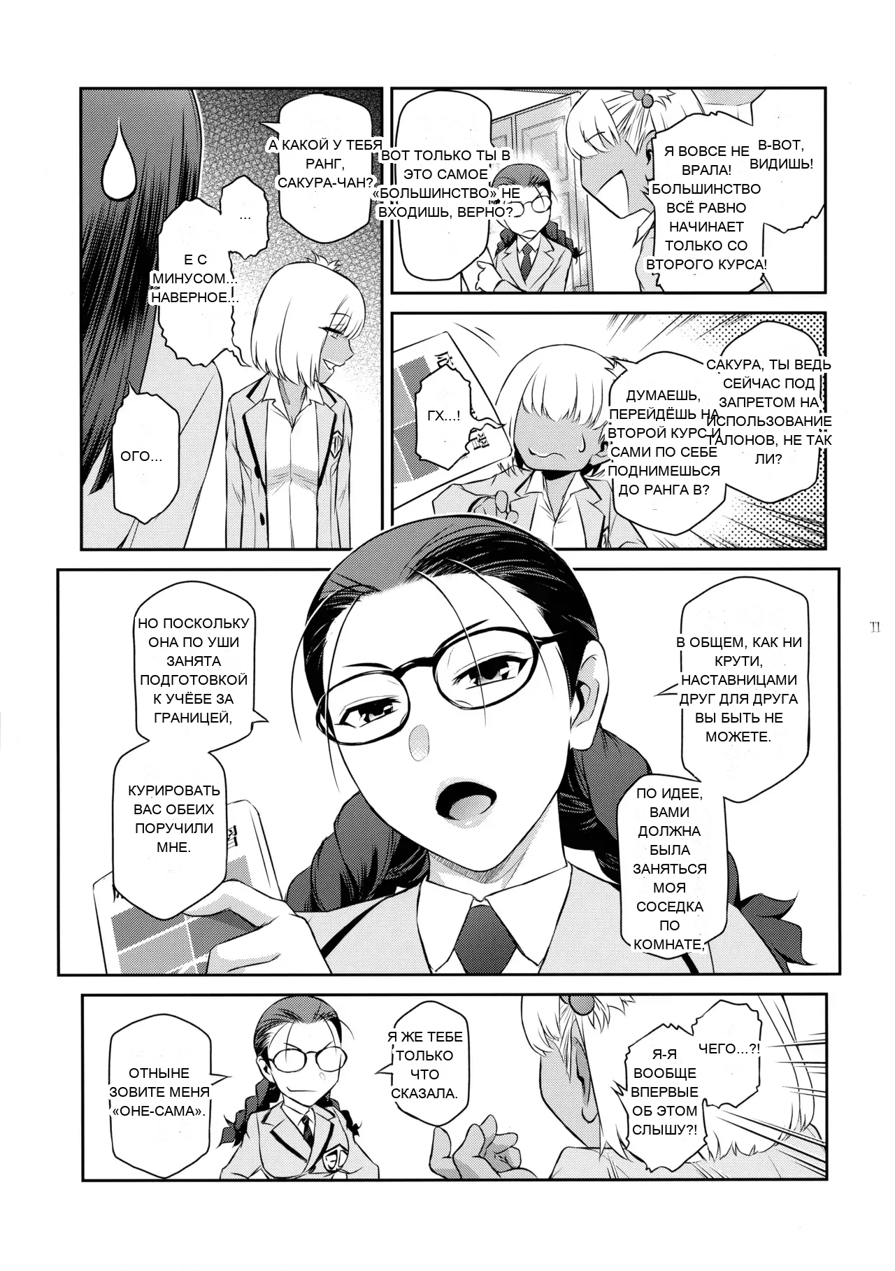 หน้า 11