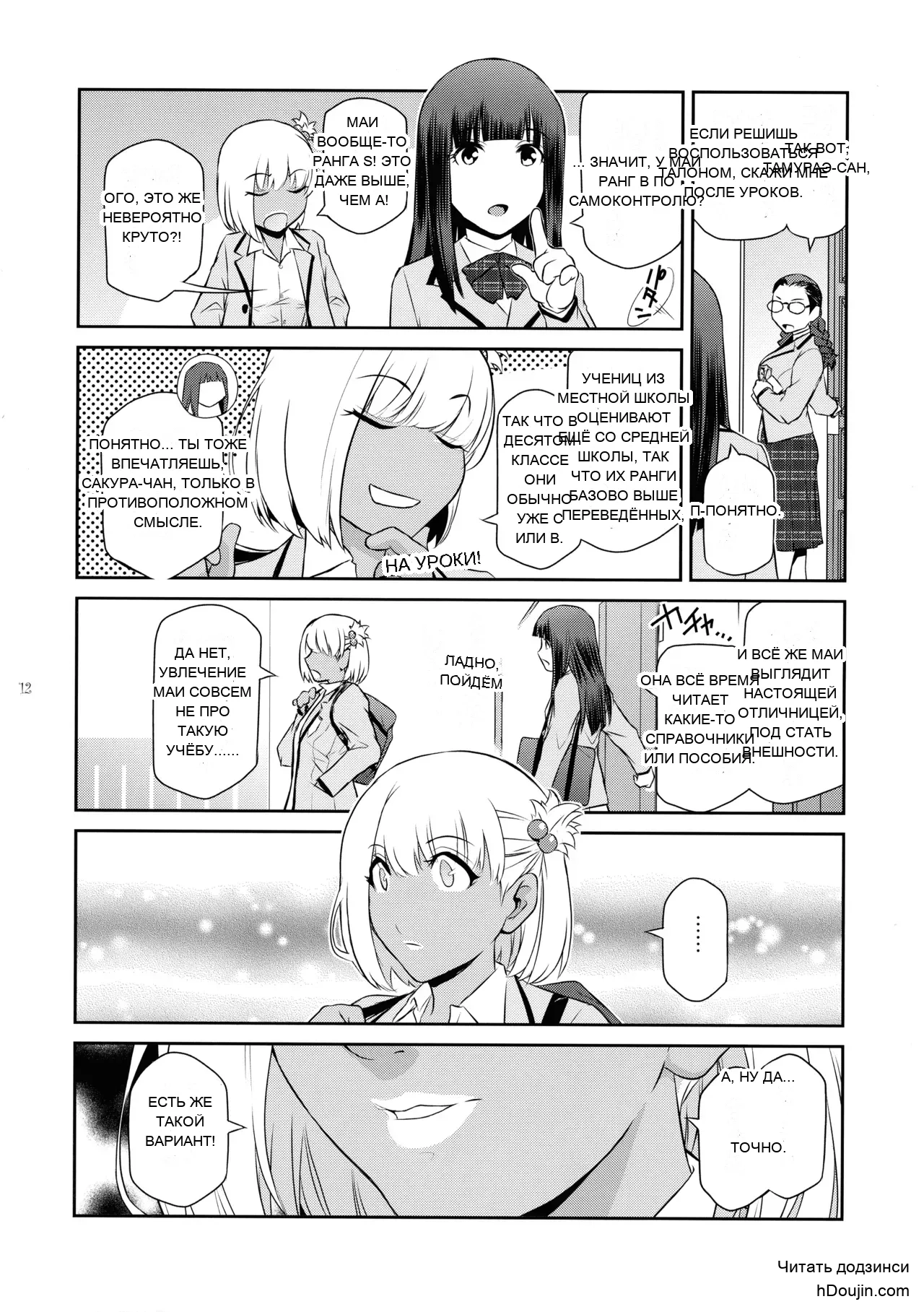 หน้า 12