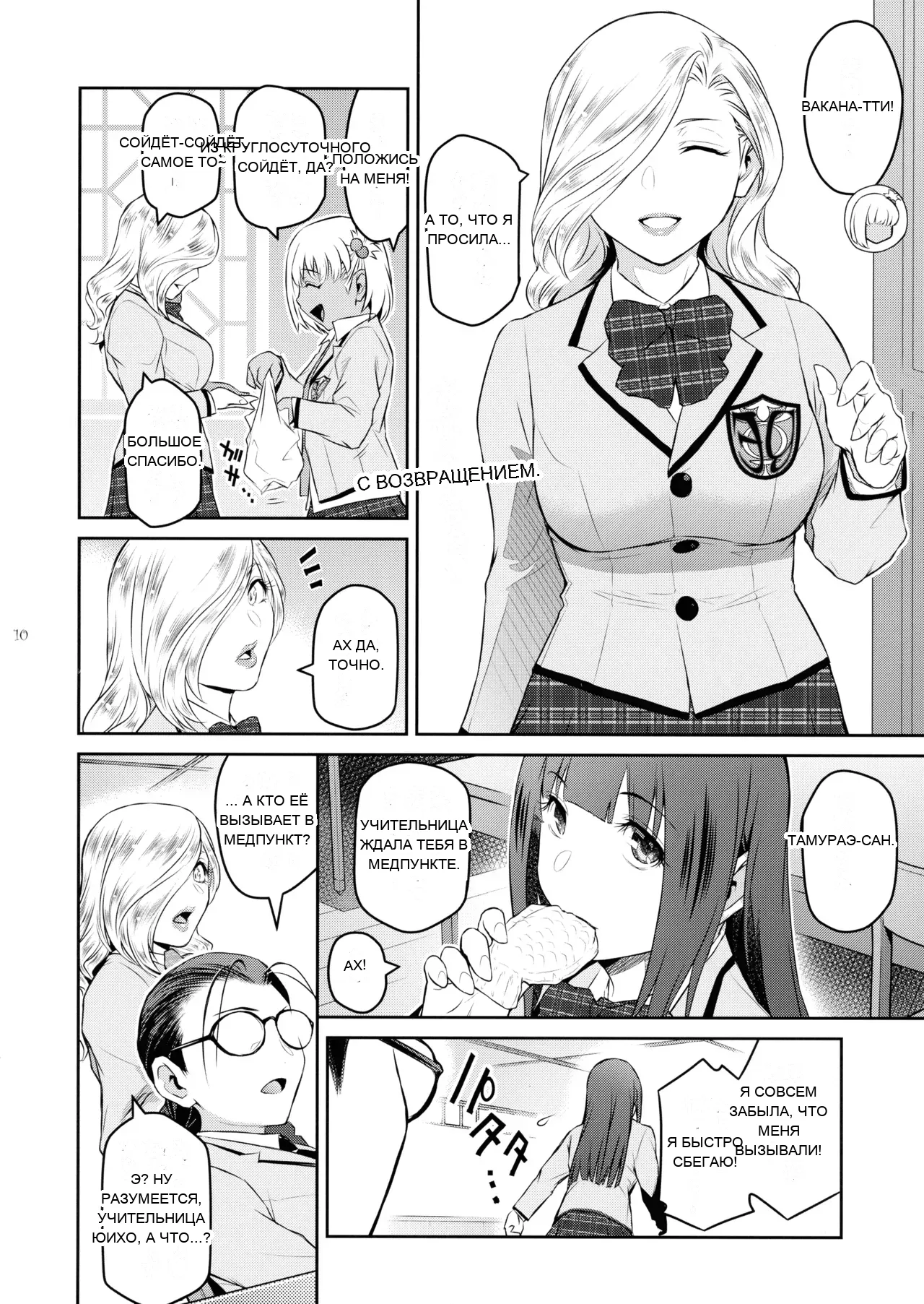 หน้า 10