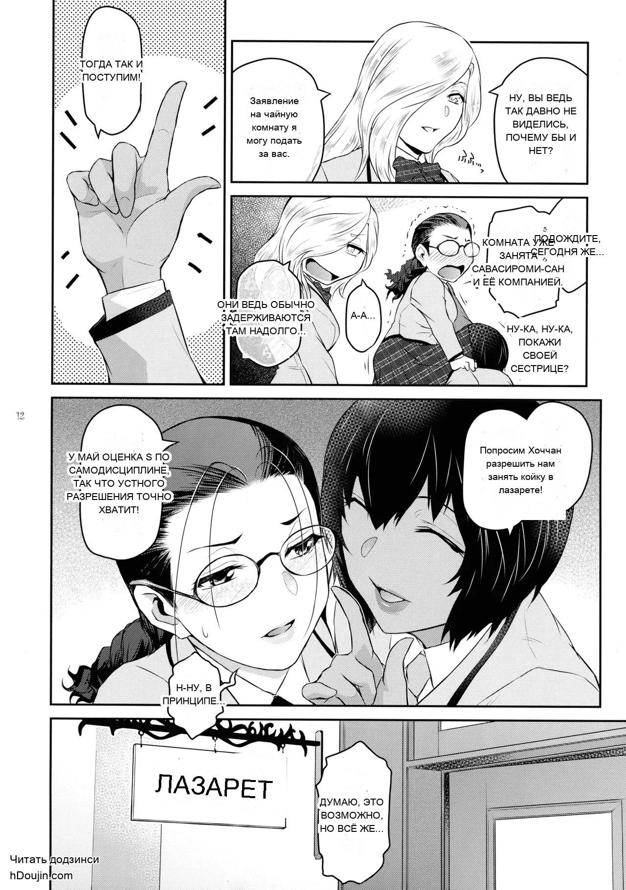 หน้า 12