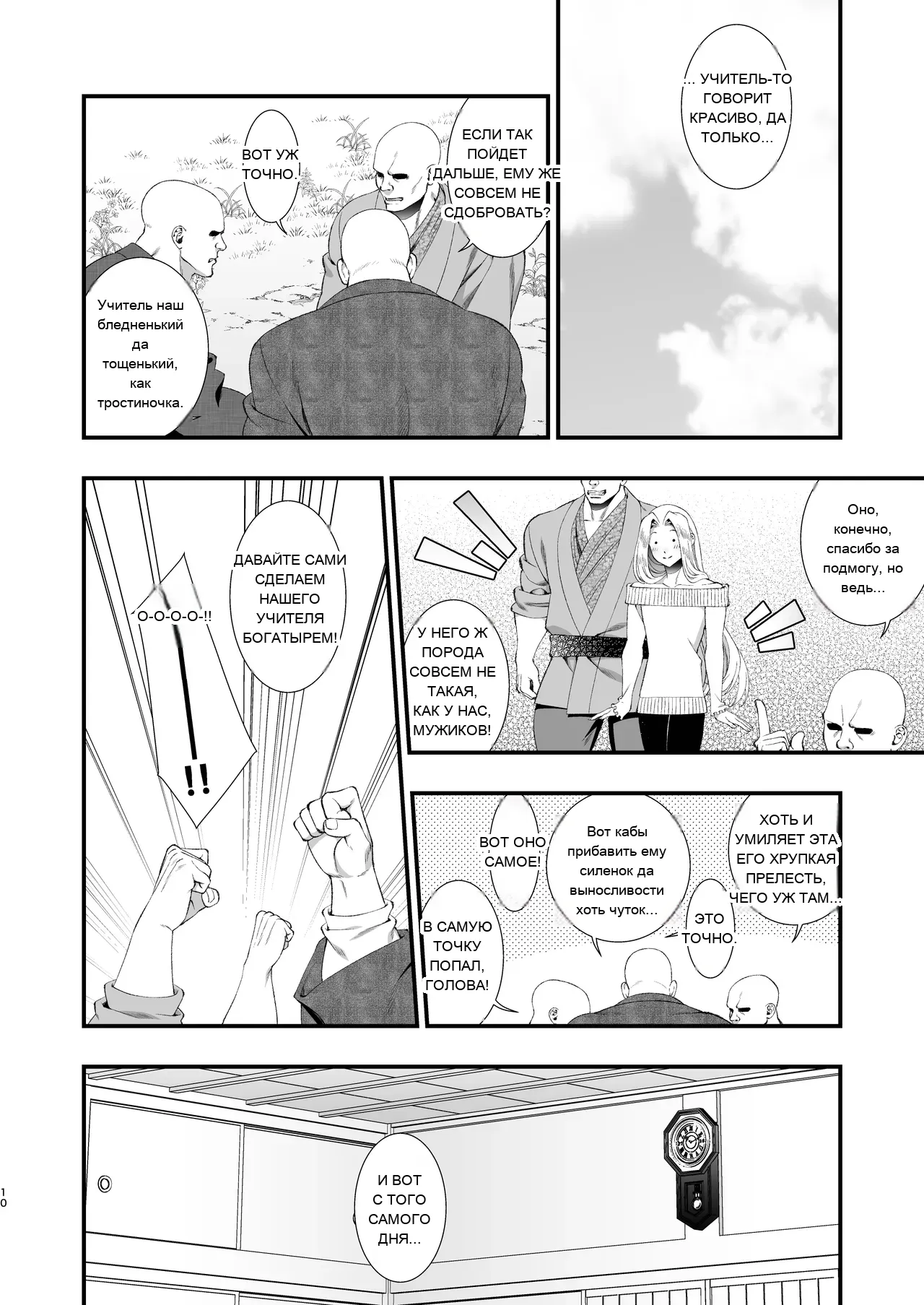 หน้า 10