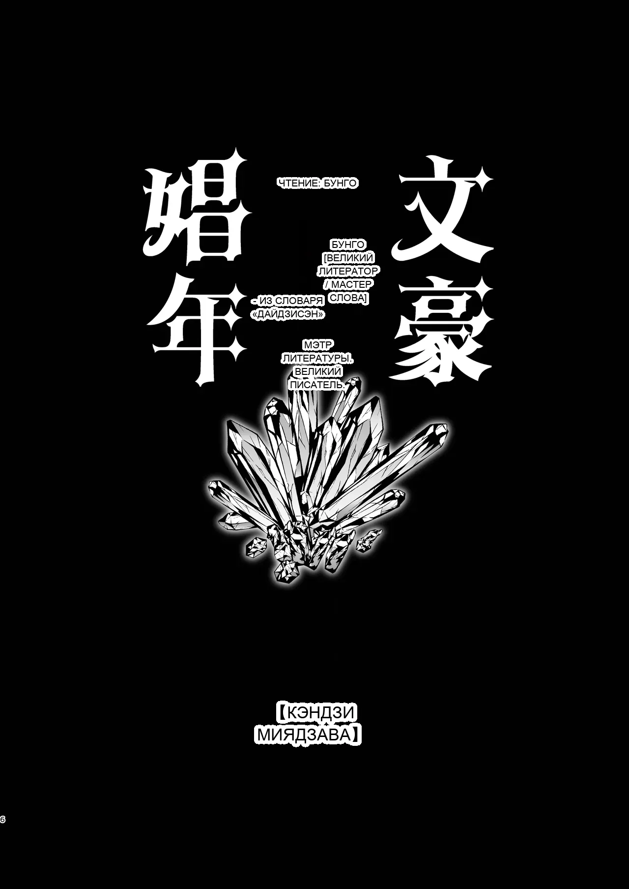หน้า 6