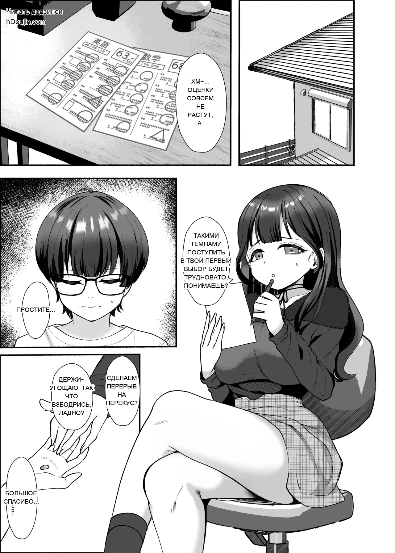 หน้า 2