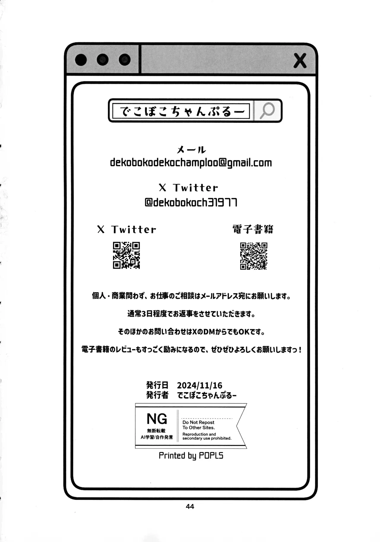 หน้า 44