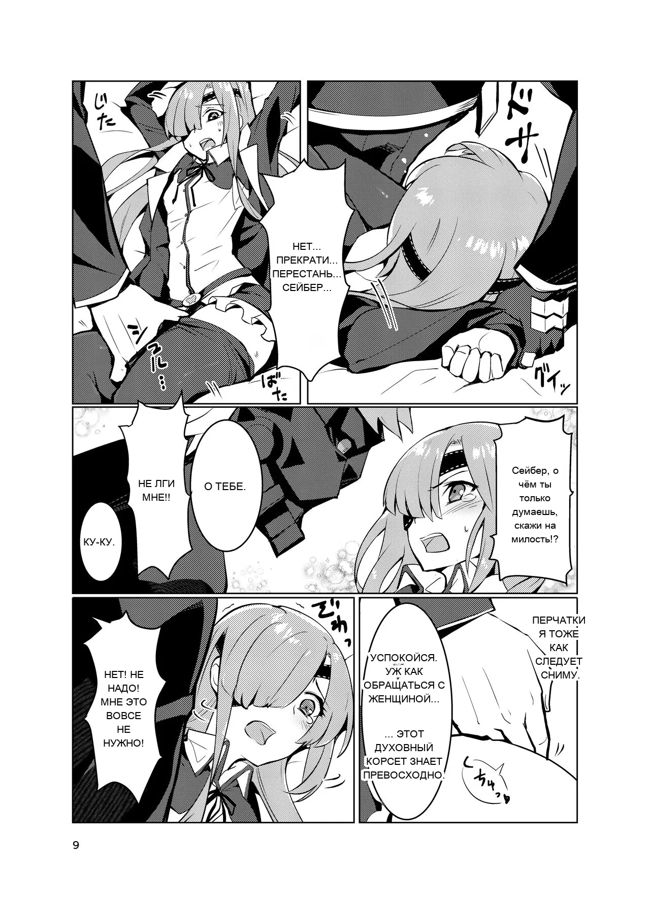 หน้า 8