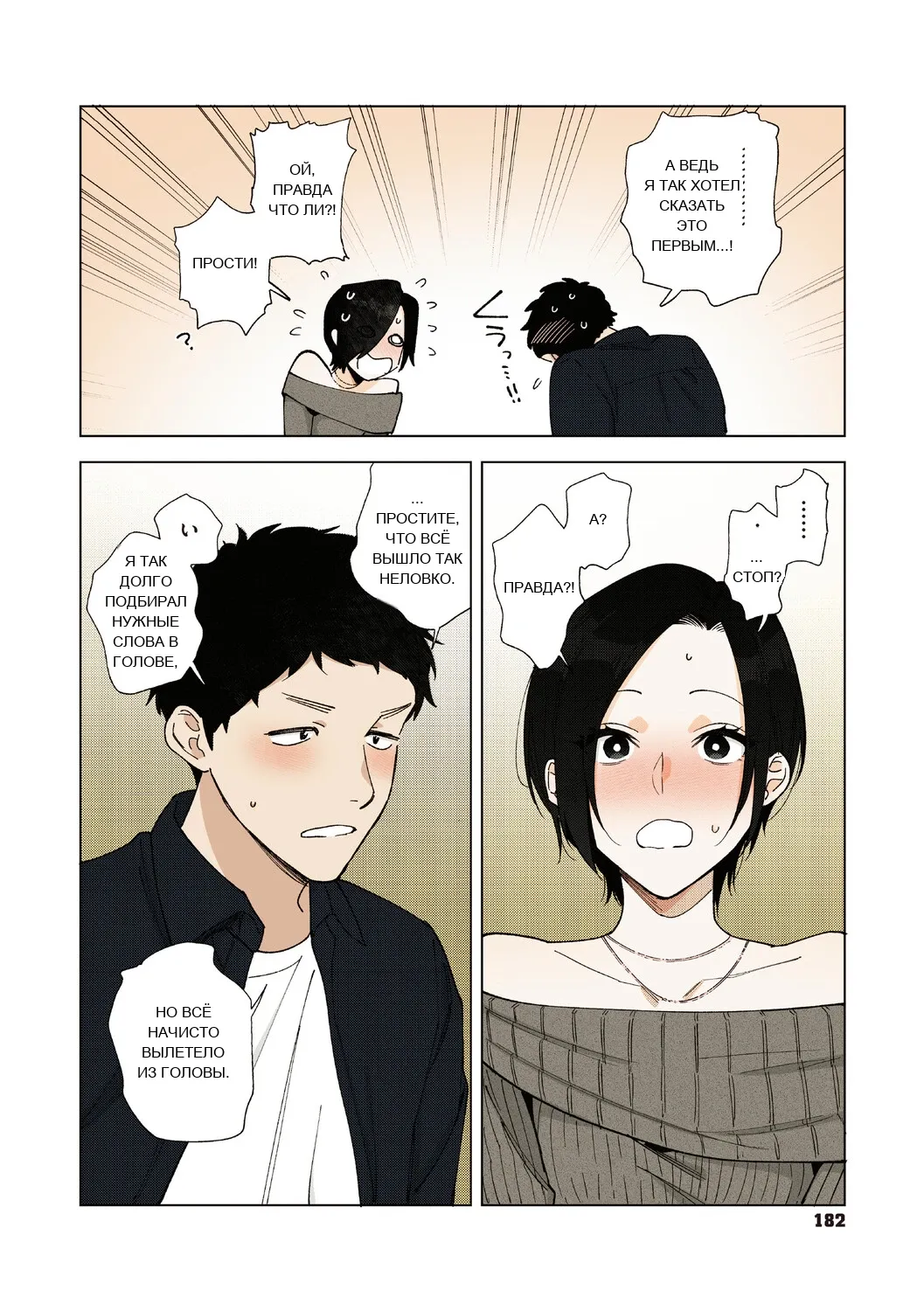 หน้า 181
