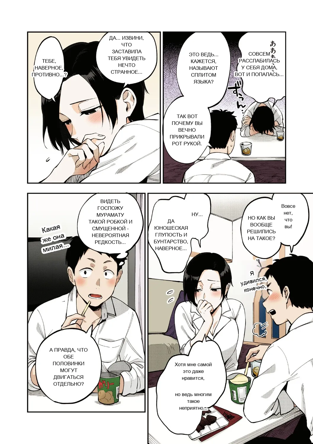 หน้า 6