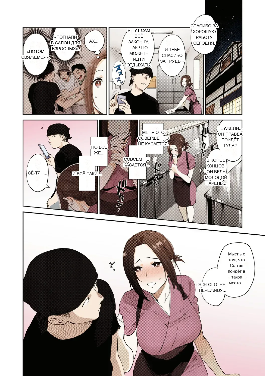 หน้า 6