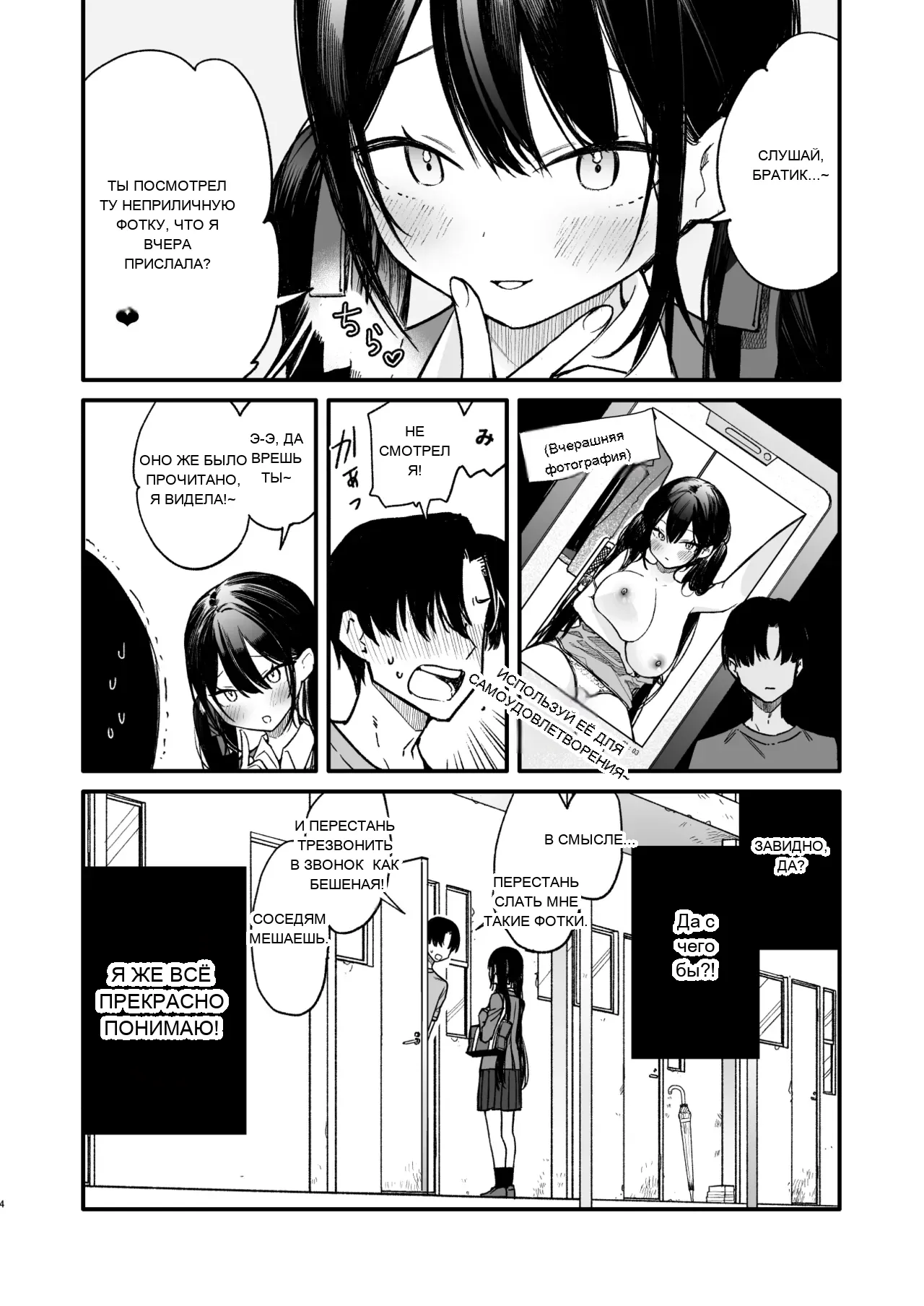 หน้า 3