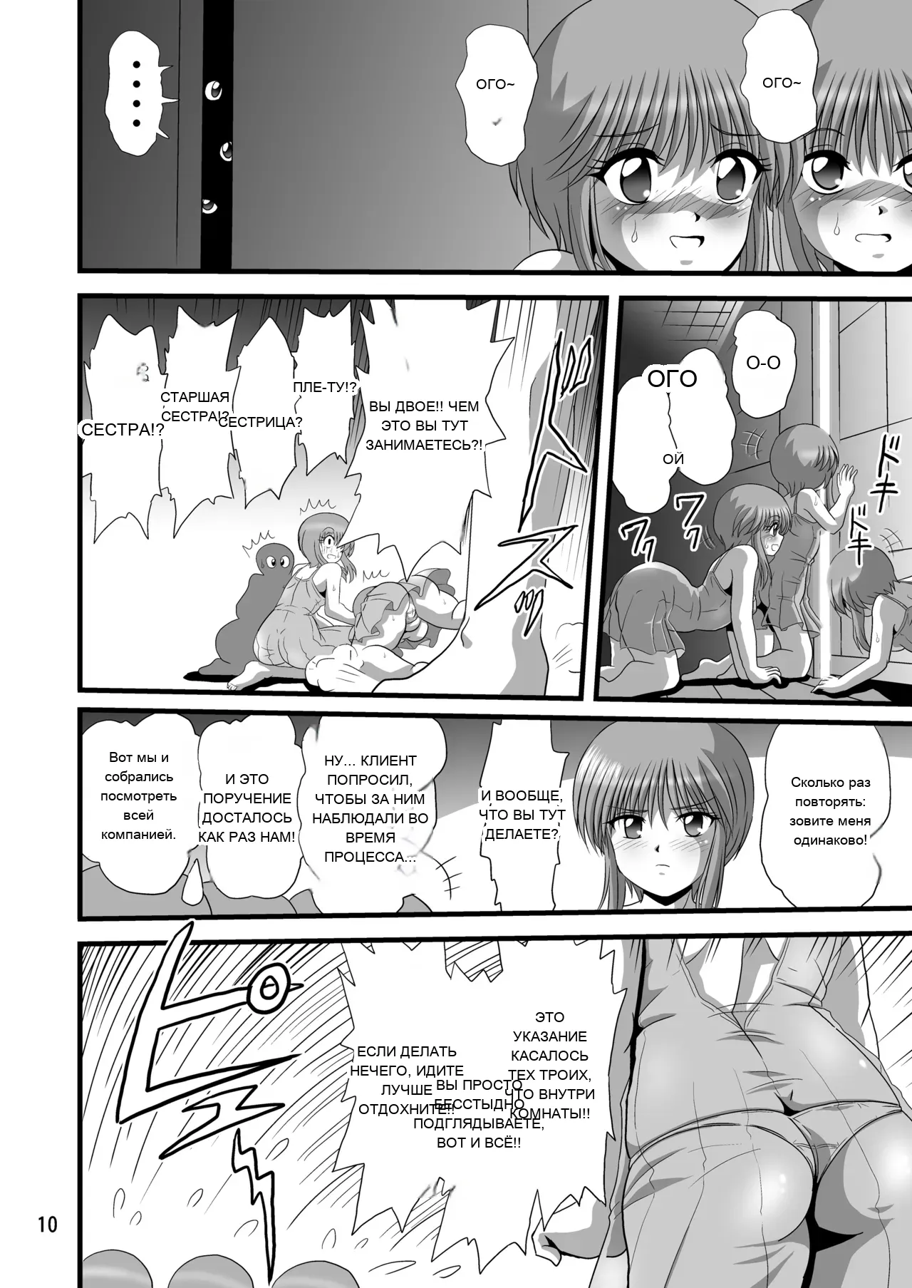 หน้า 10