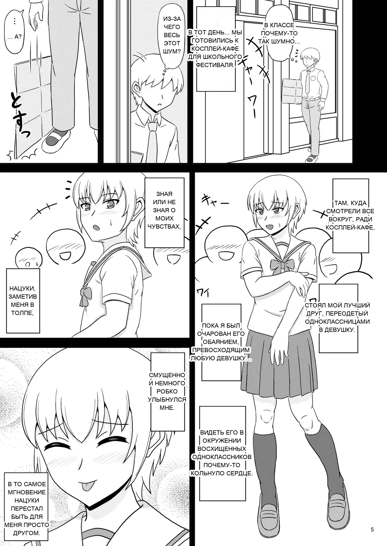 หน้า 5