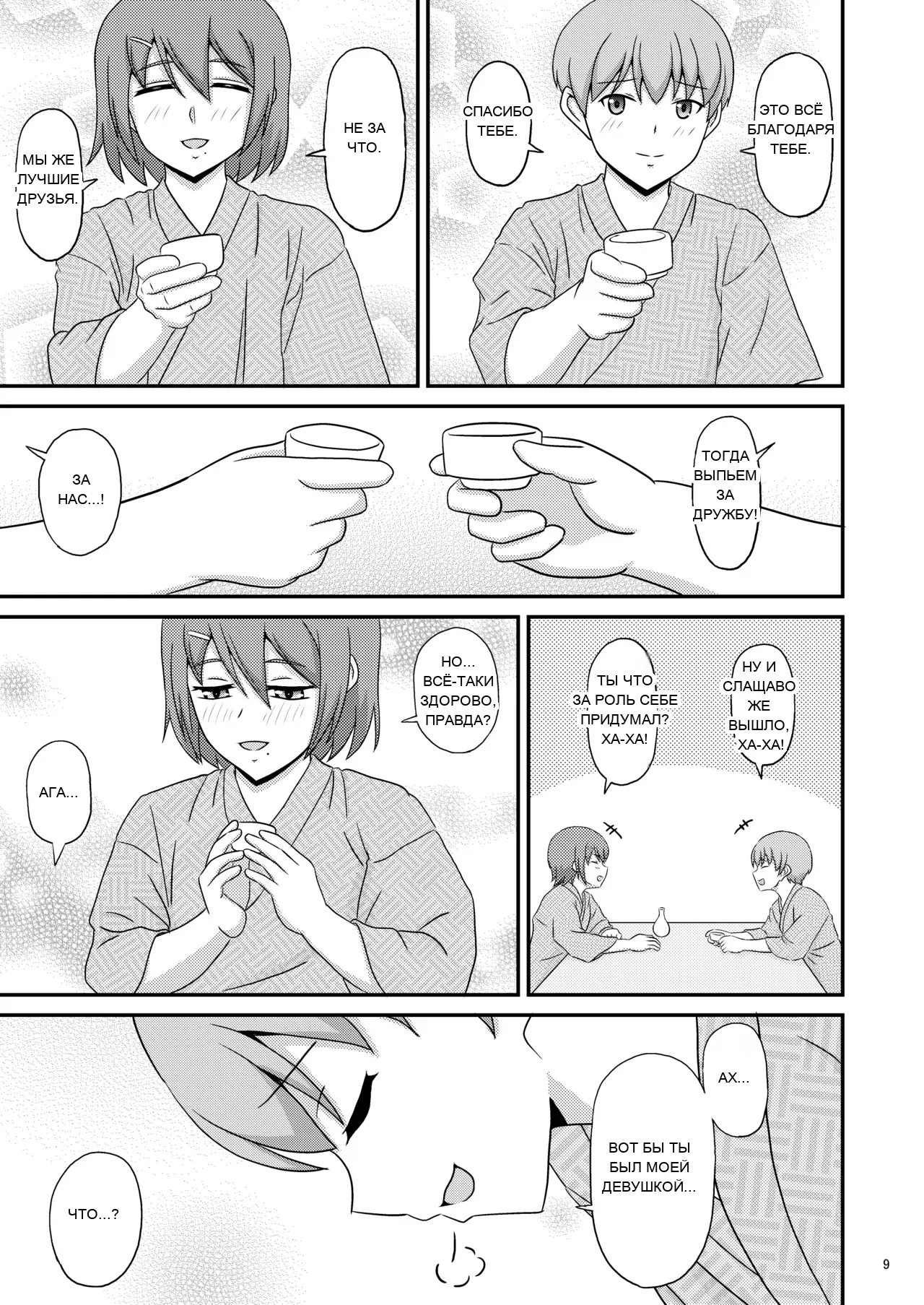 หน้า 9