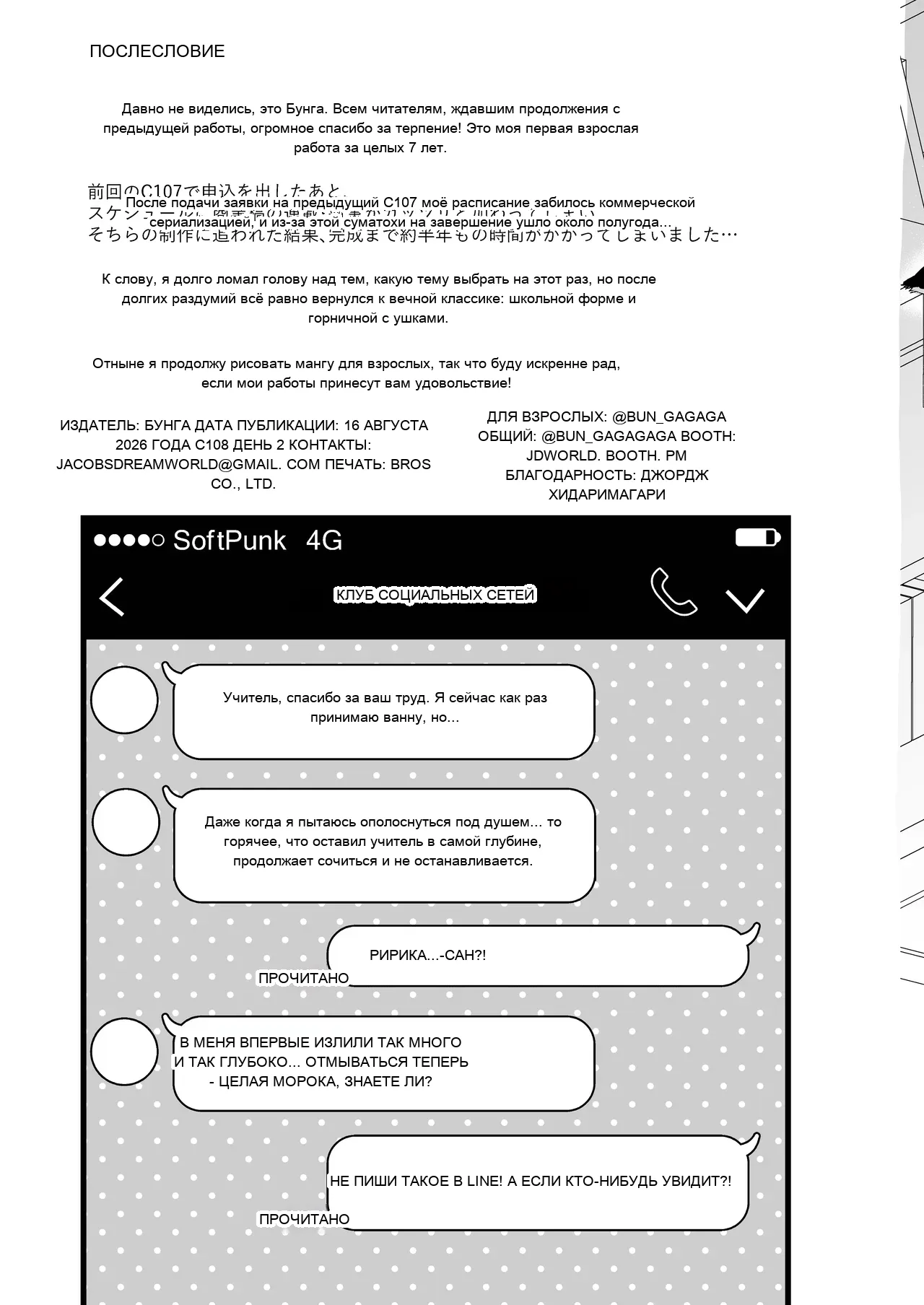 หน้า 54