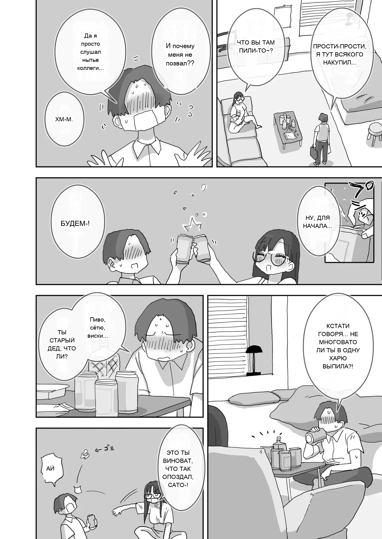 หน้า 8