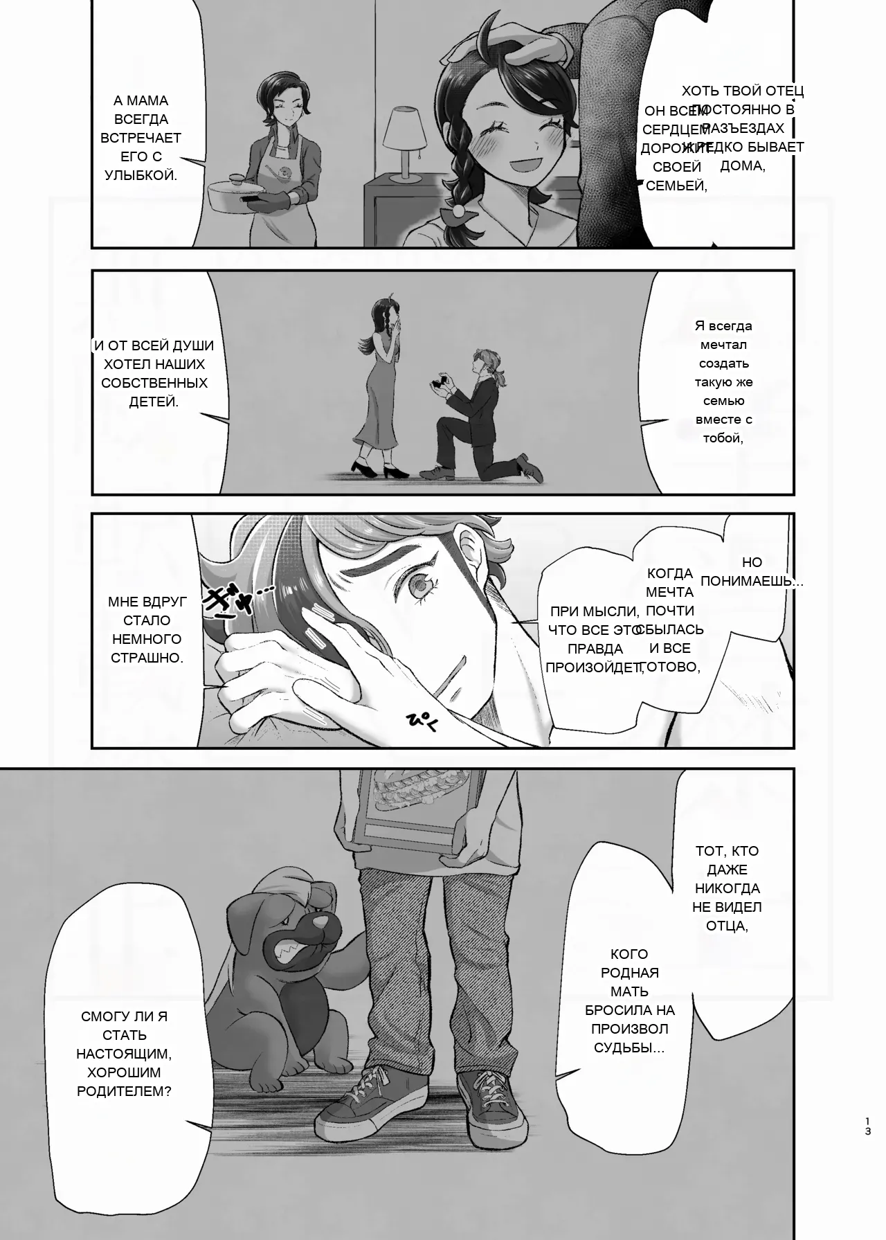 หน้า 13