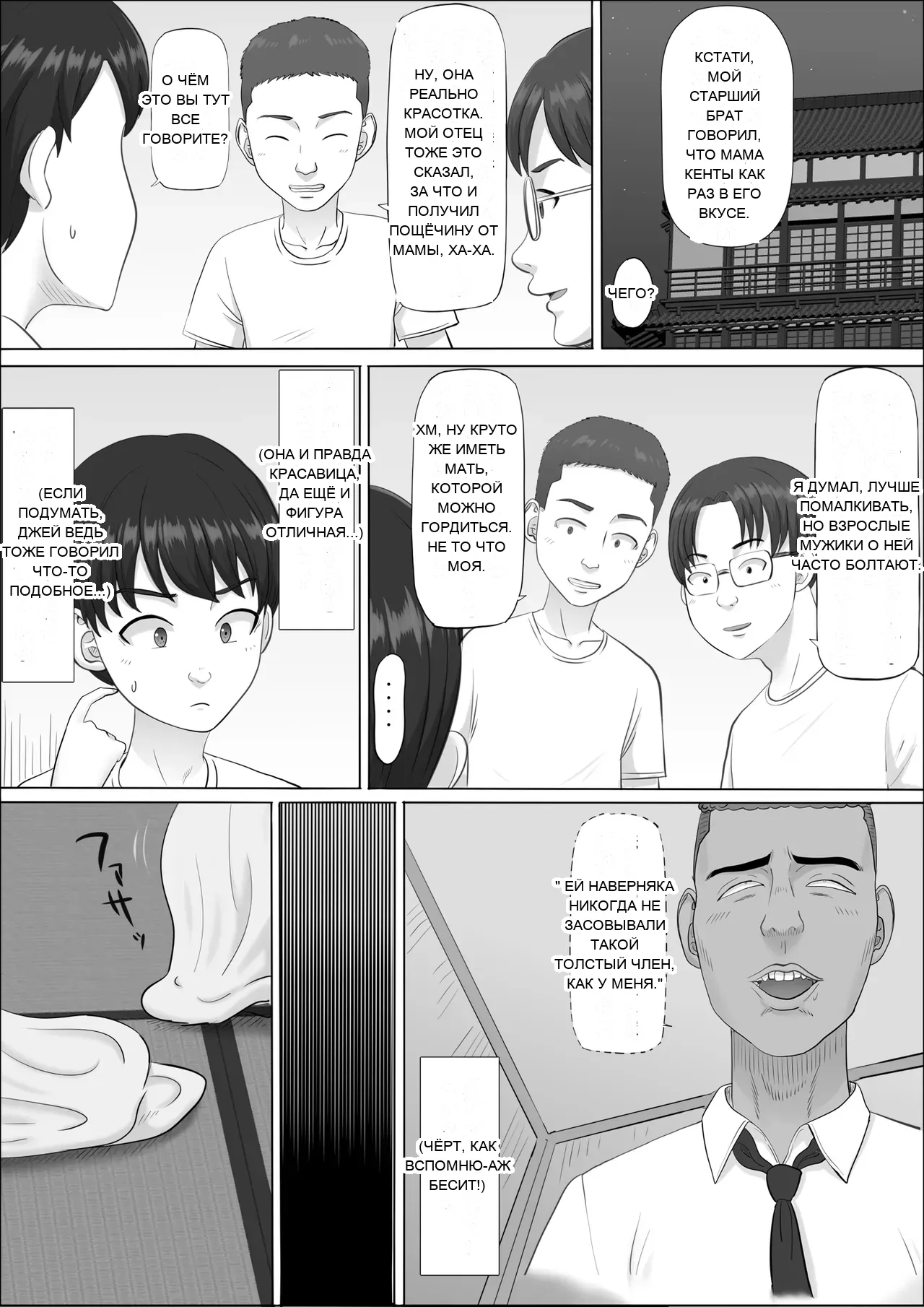 หน้า 54