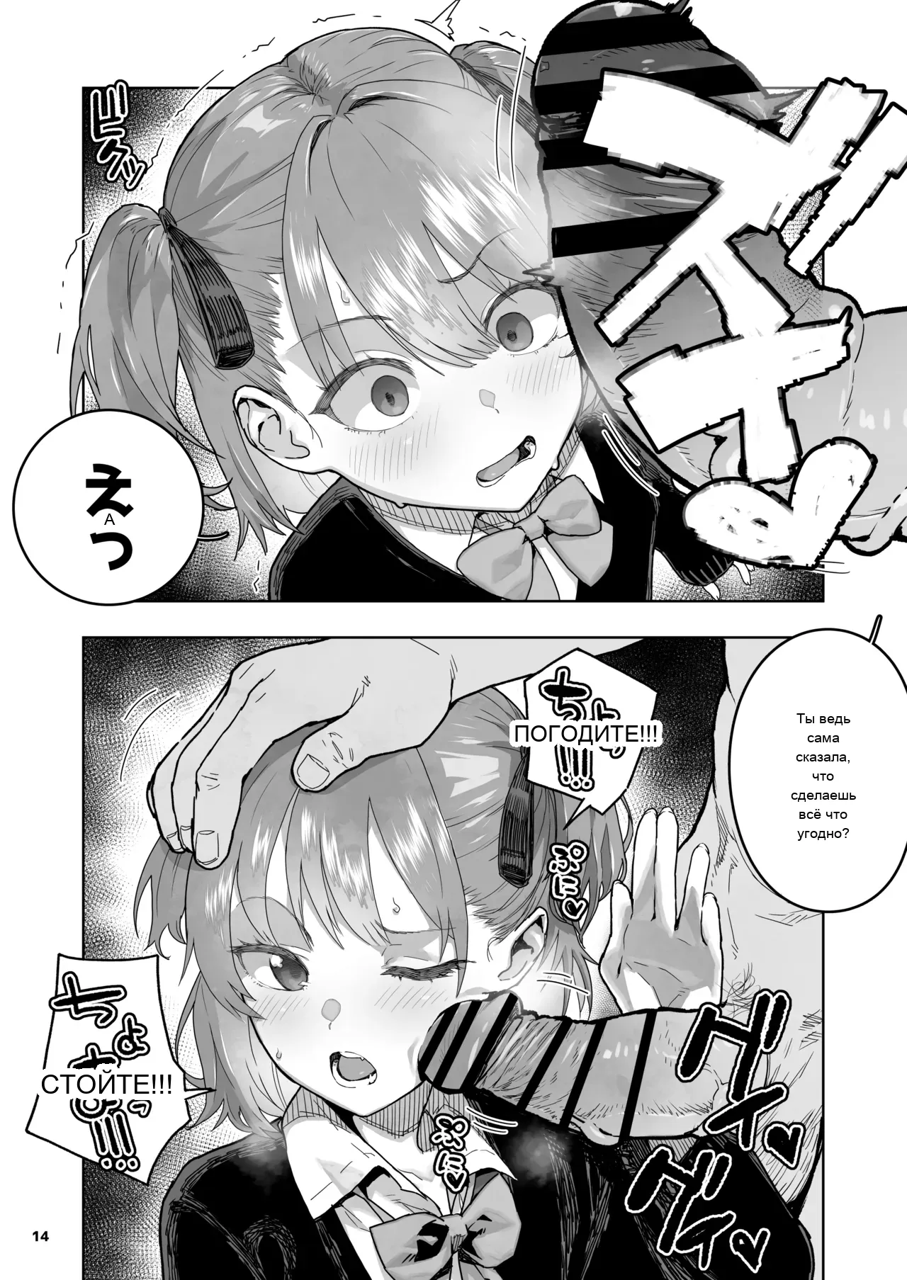 หน้า 14