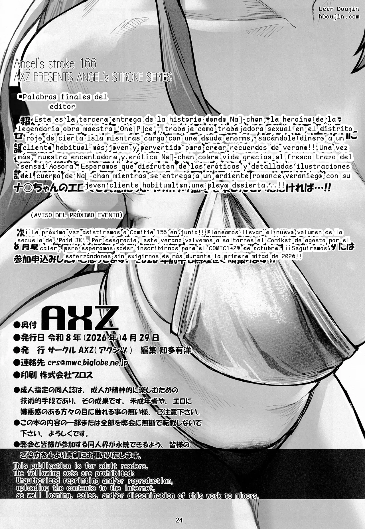 หน้า 25