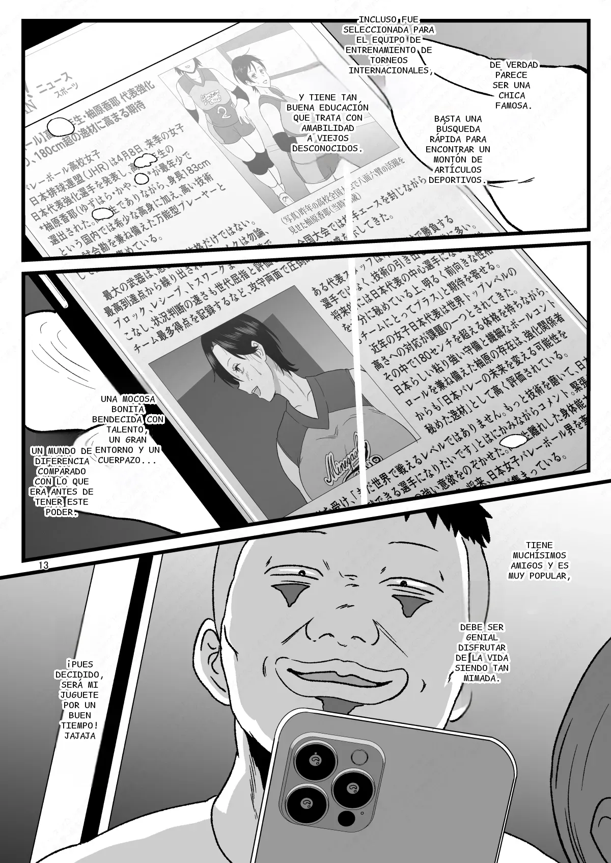 หน้า 12