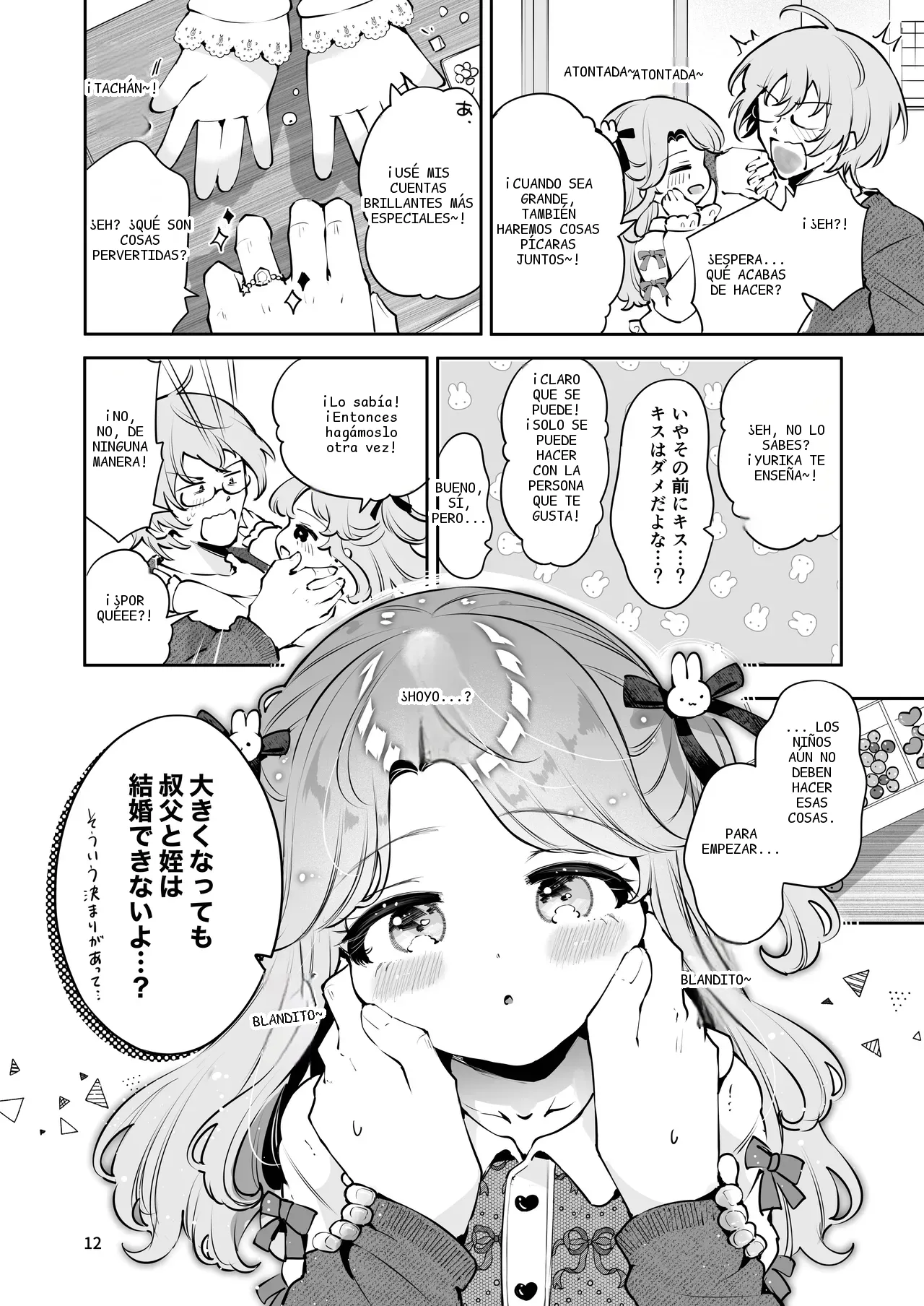 หน้า 11