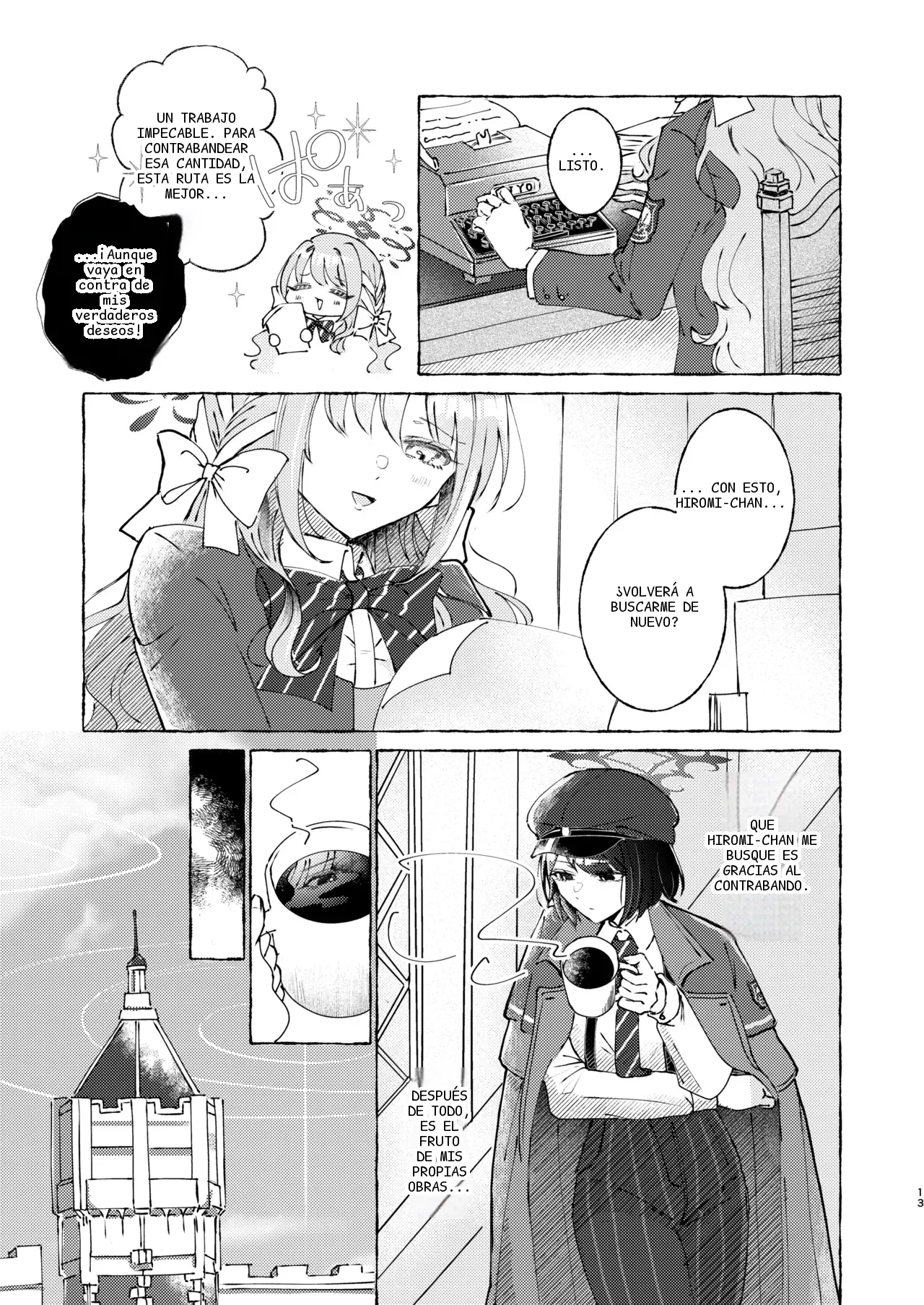 หน้า 12