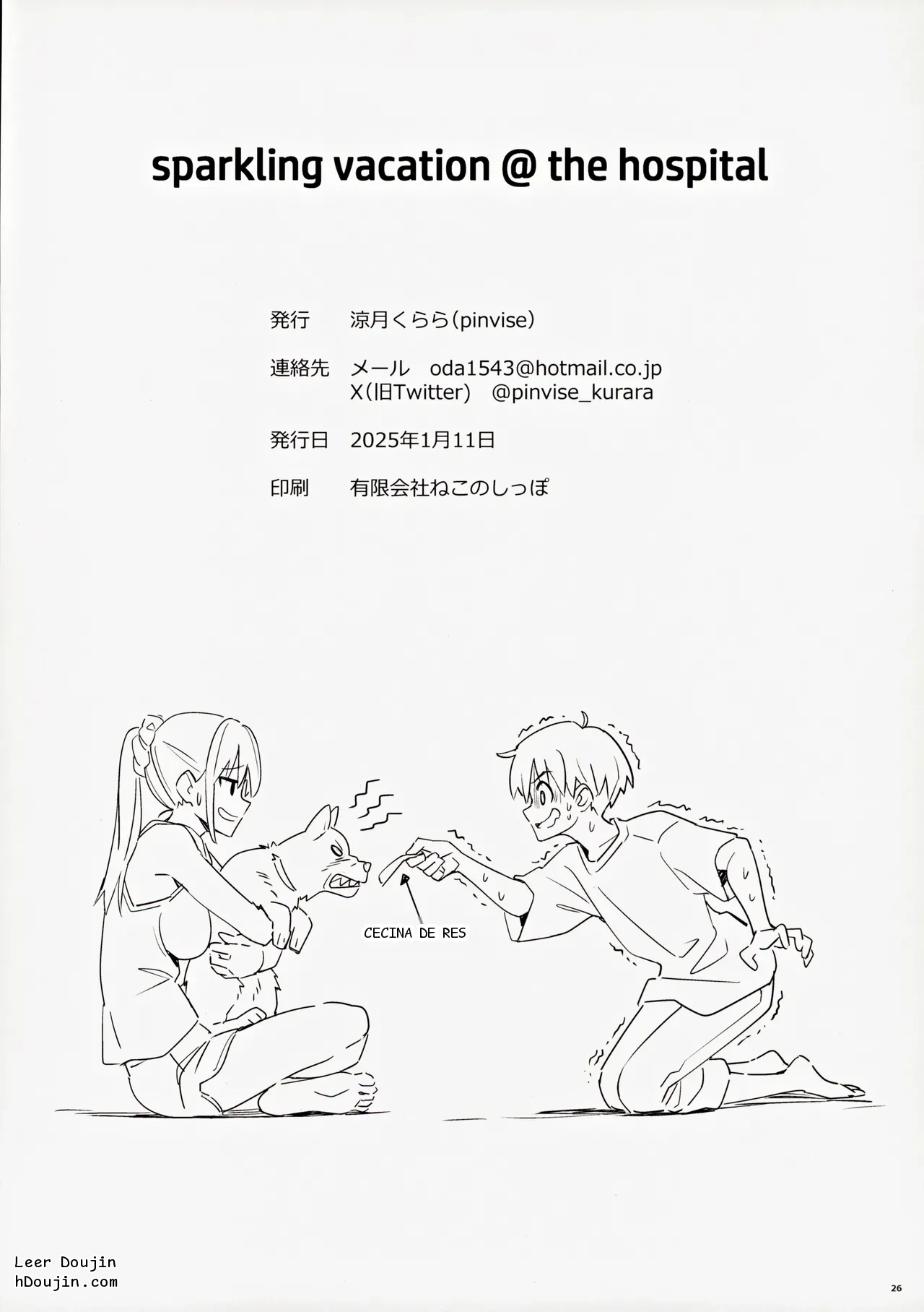 หน้า 25