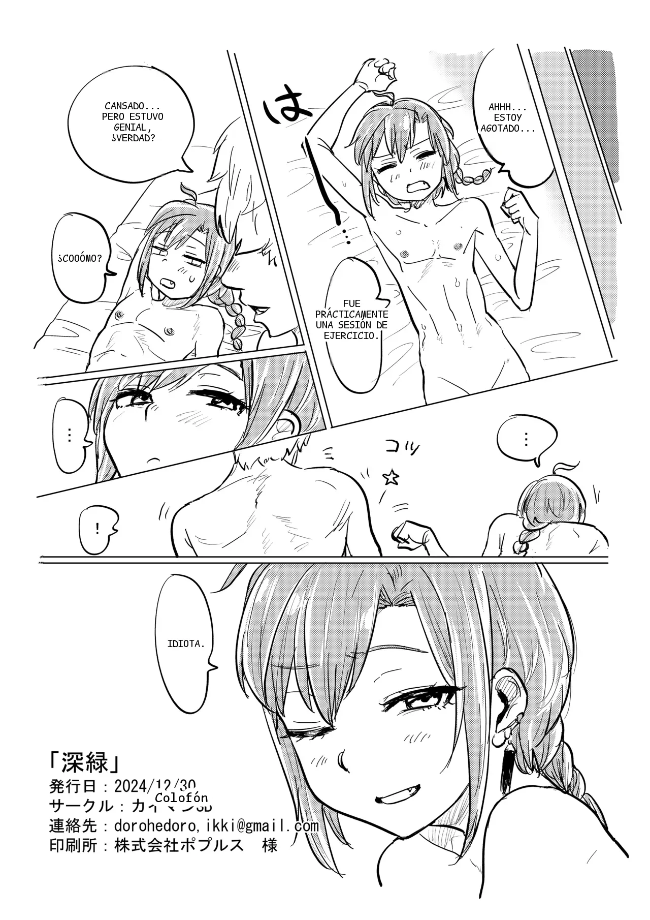หน้า 16