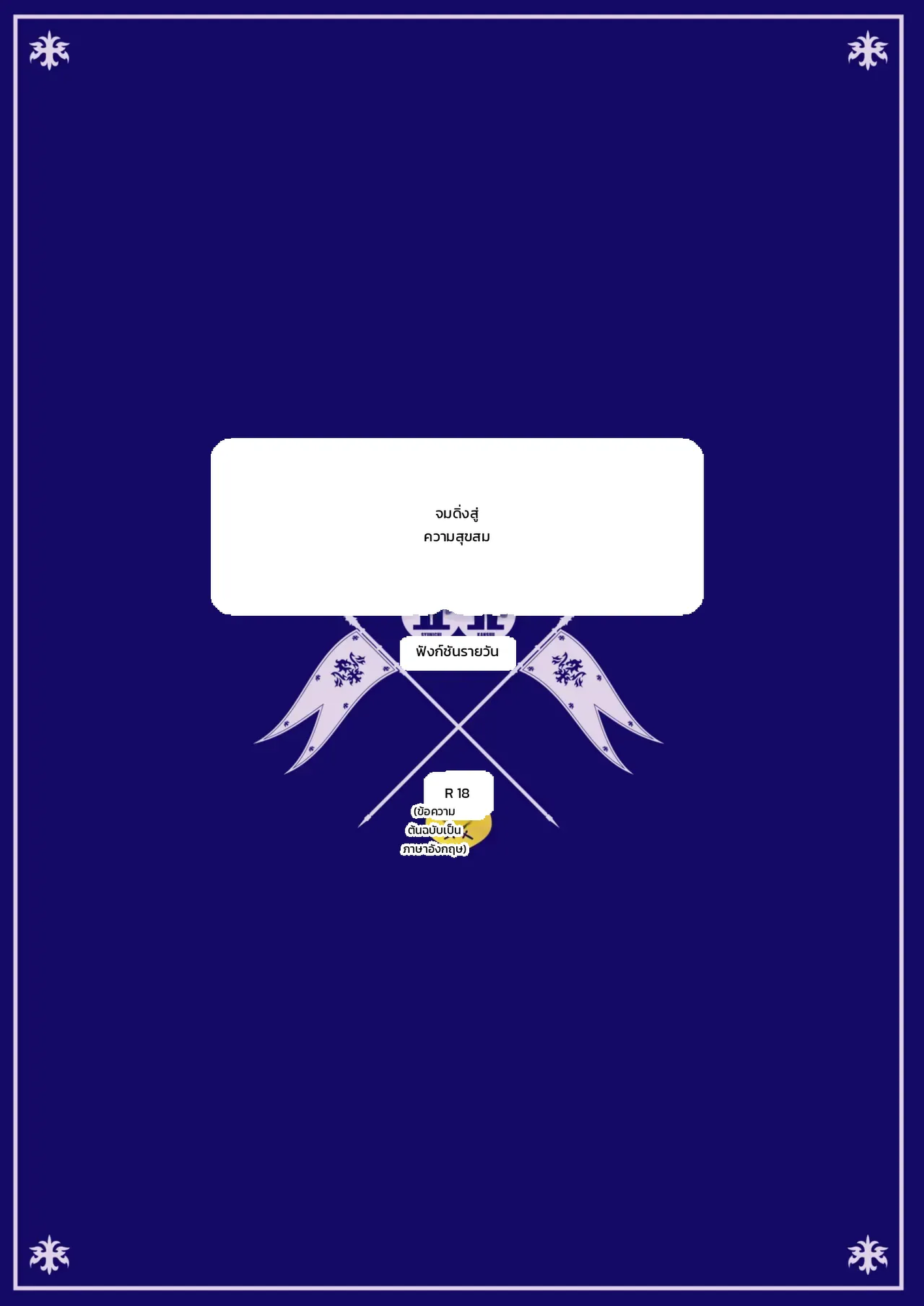 หน้า 35