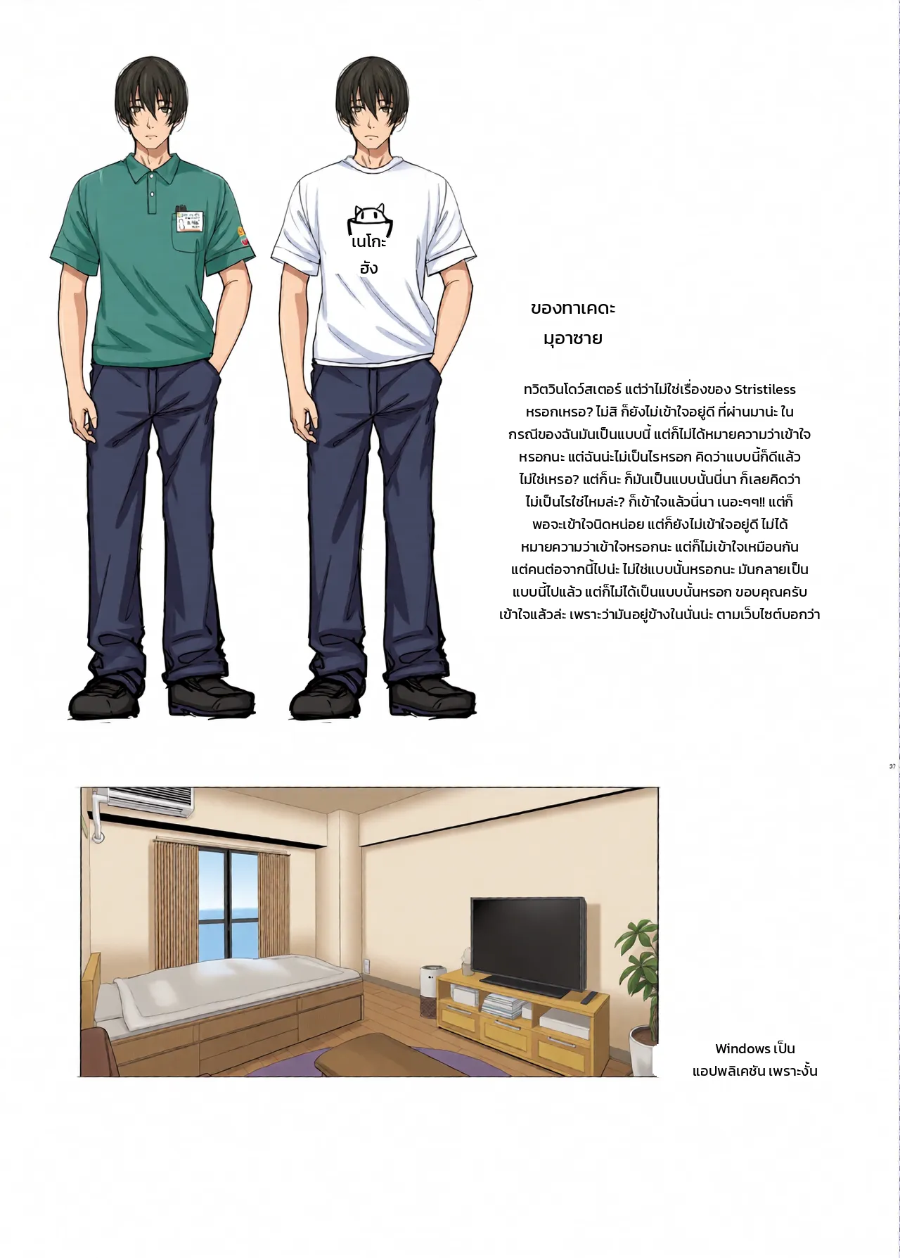 หน้า 37