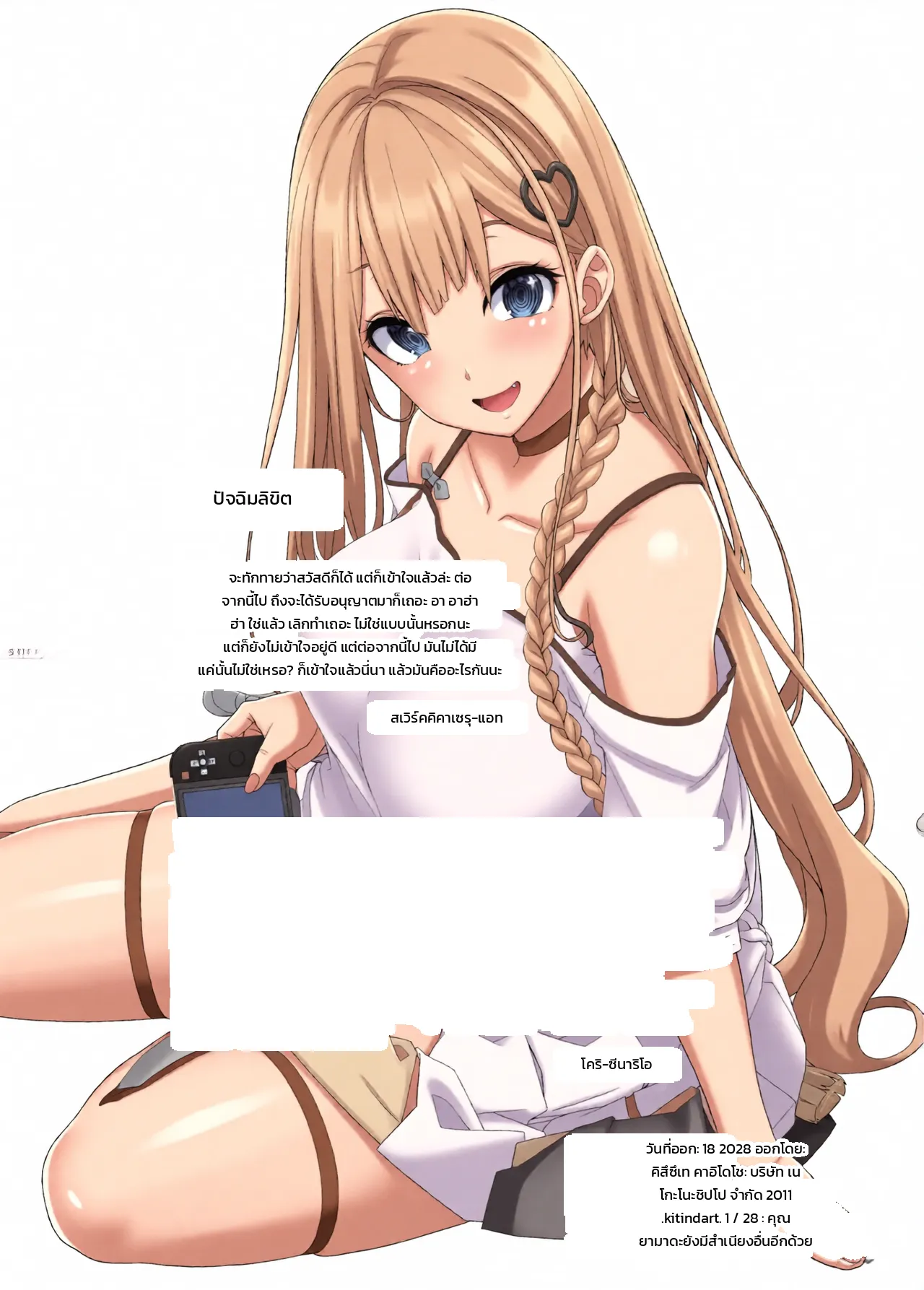 หน้า 38