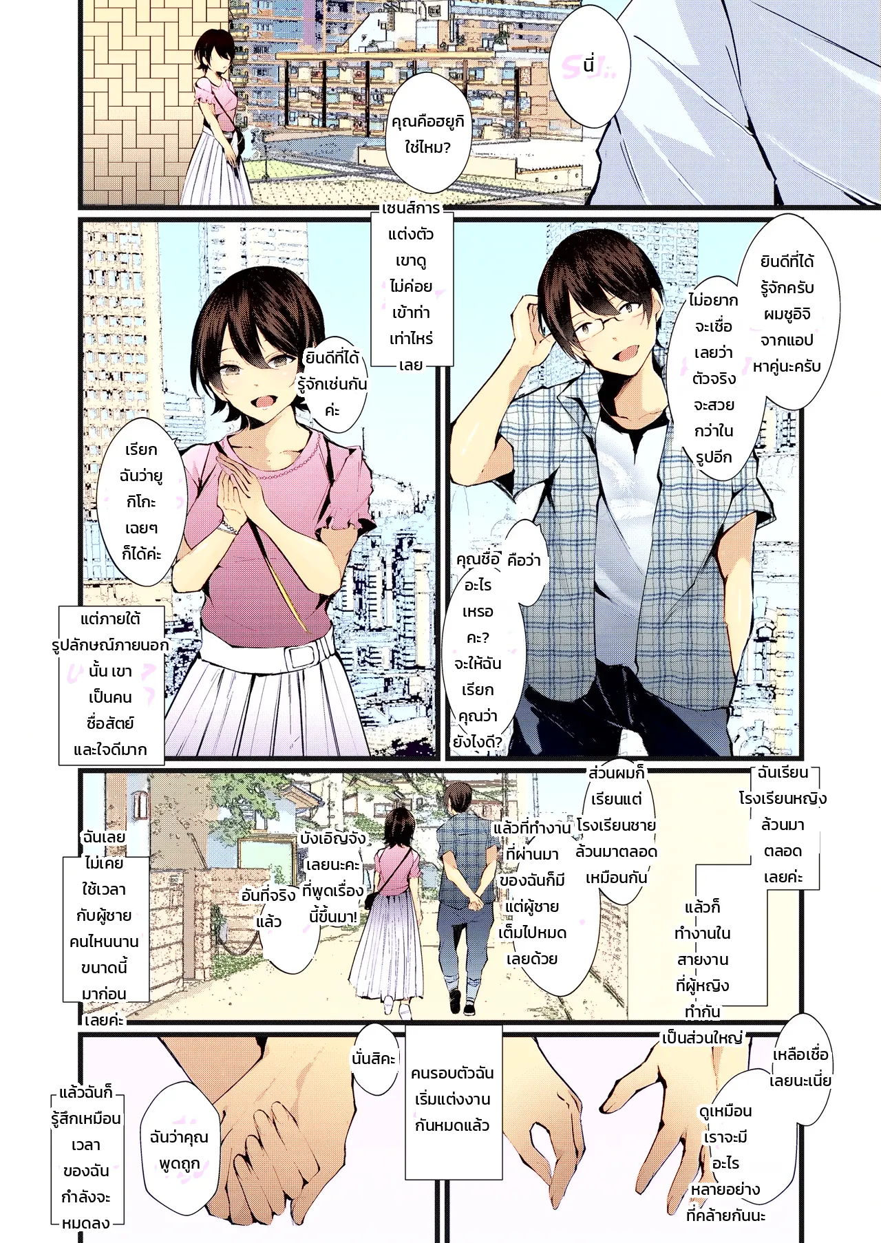หน้า 17