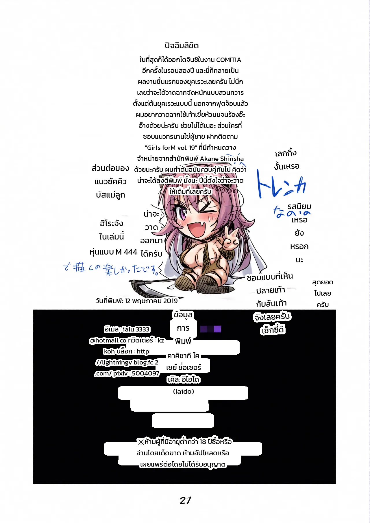 หน้า 65
