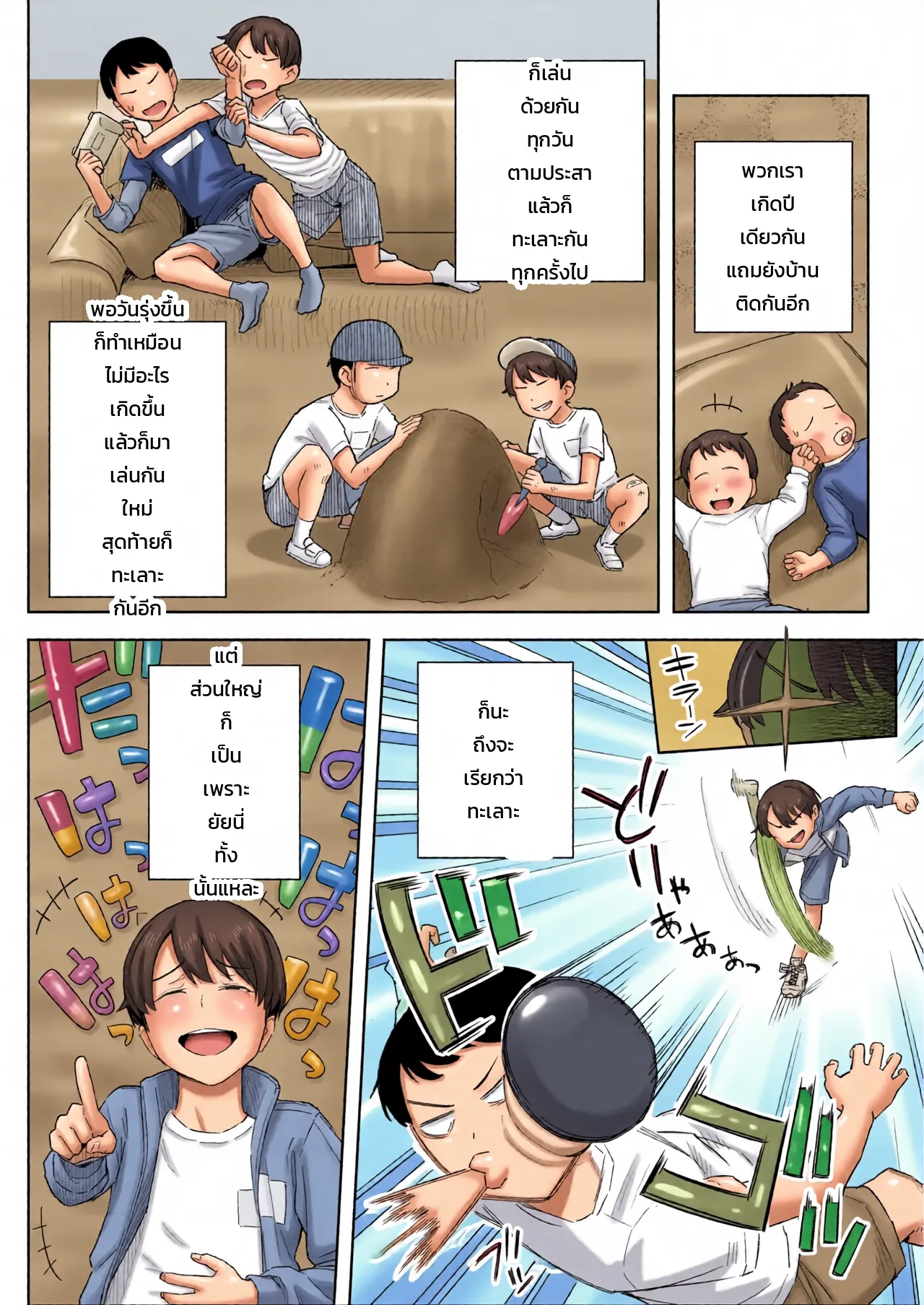 หน้า 5