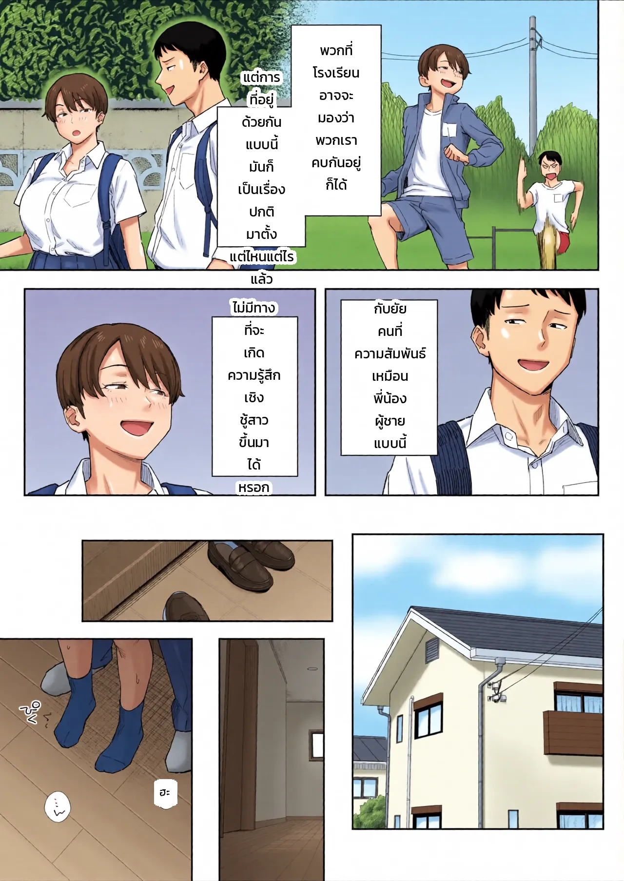 หน้า 6