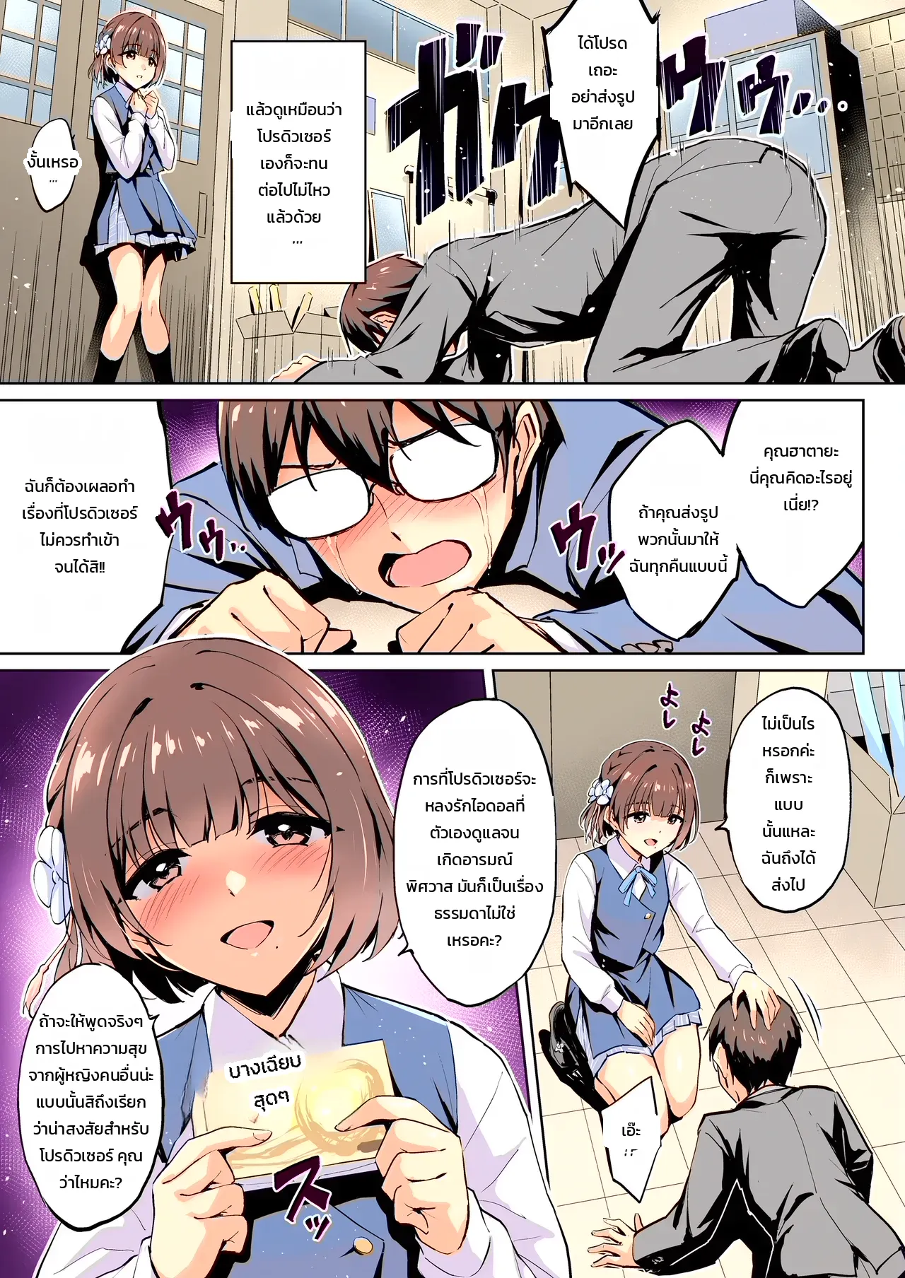 หน้า 4