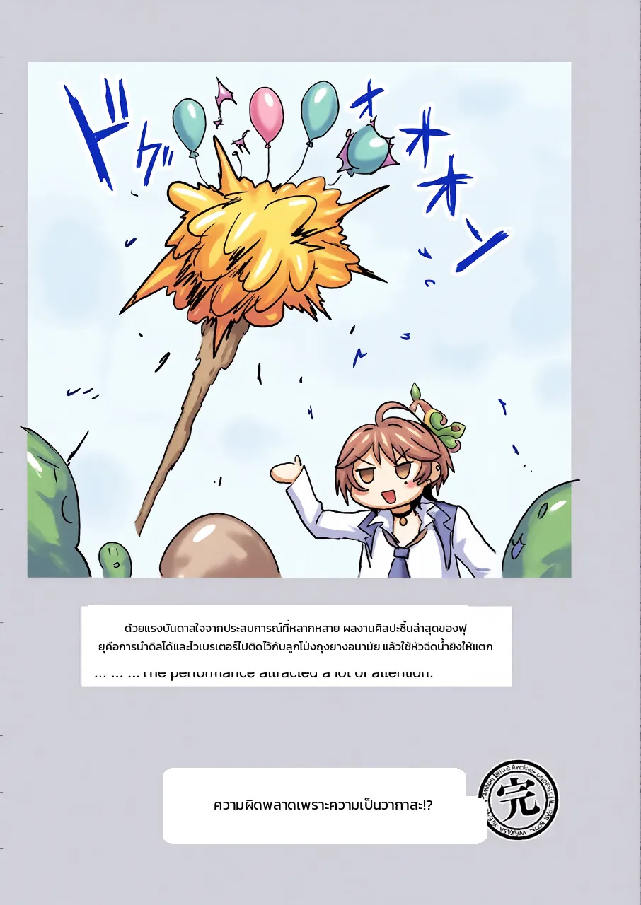 หน้า 20