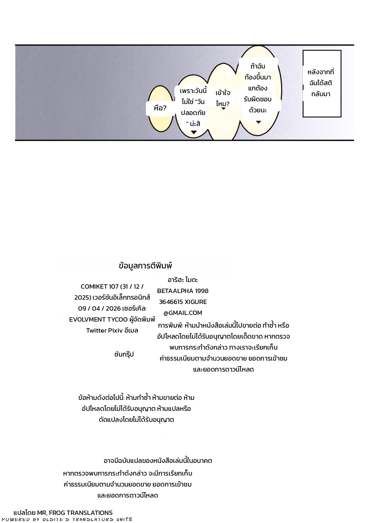 หน้า 23