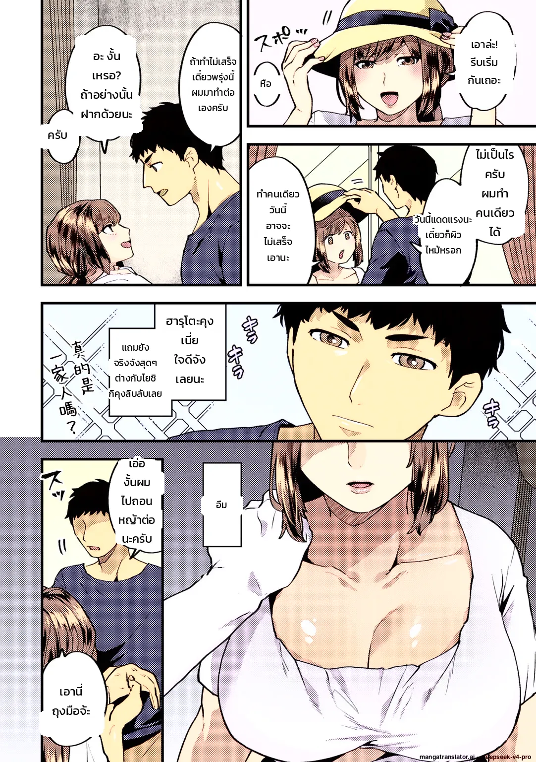 หน้า 2