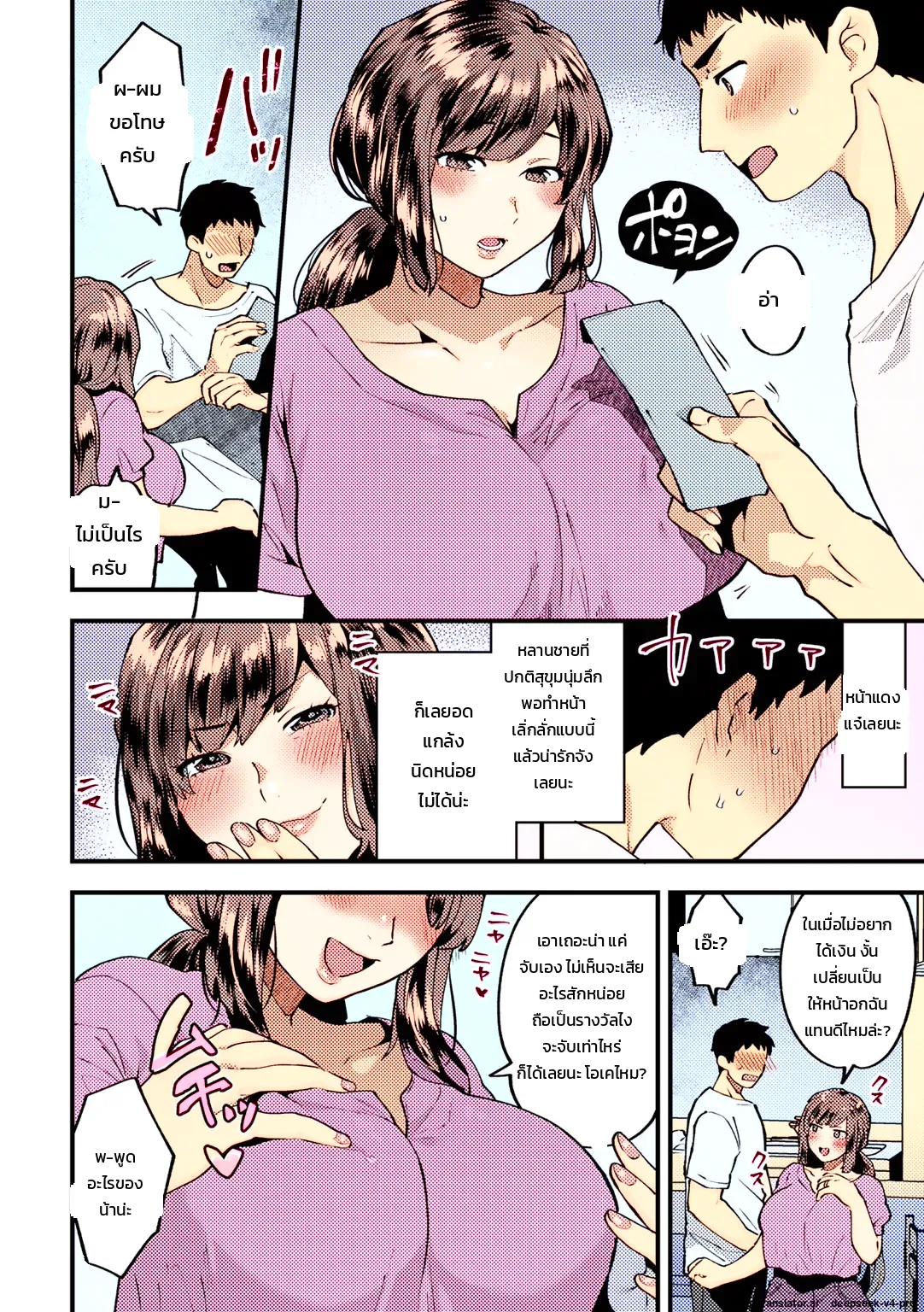 หน้า 4