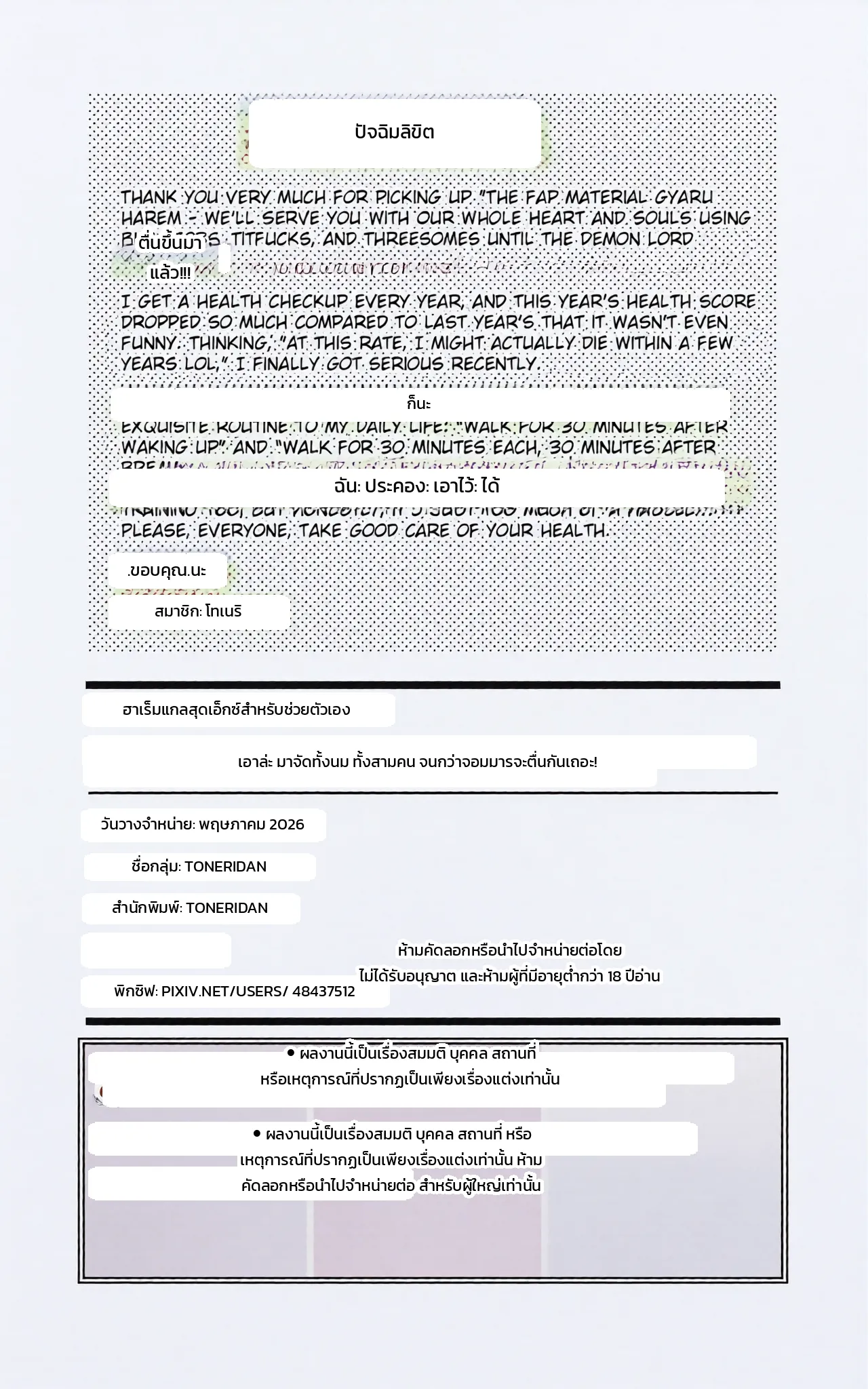 หน้า 50