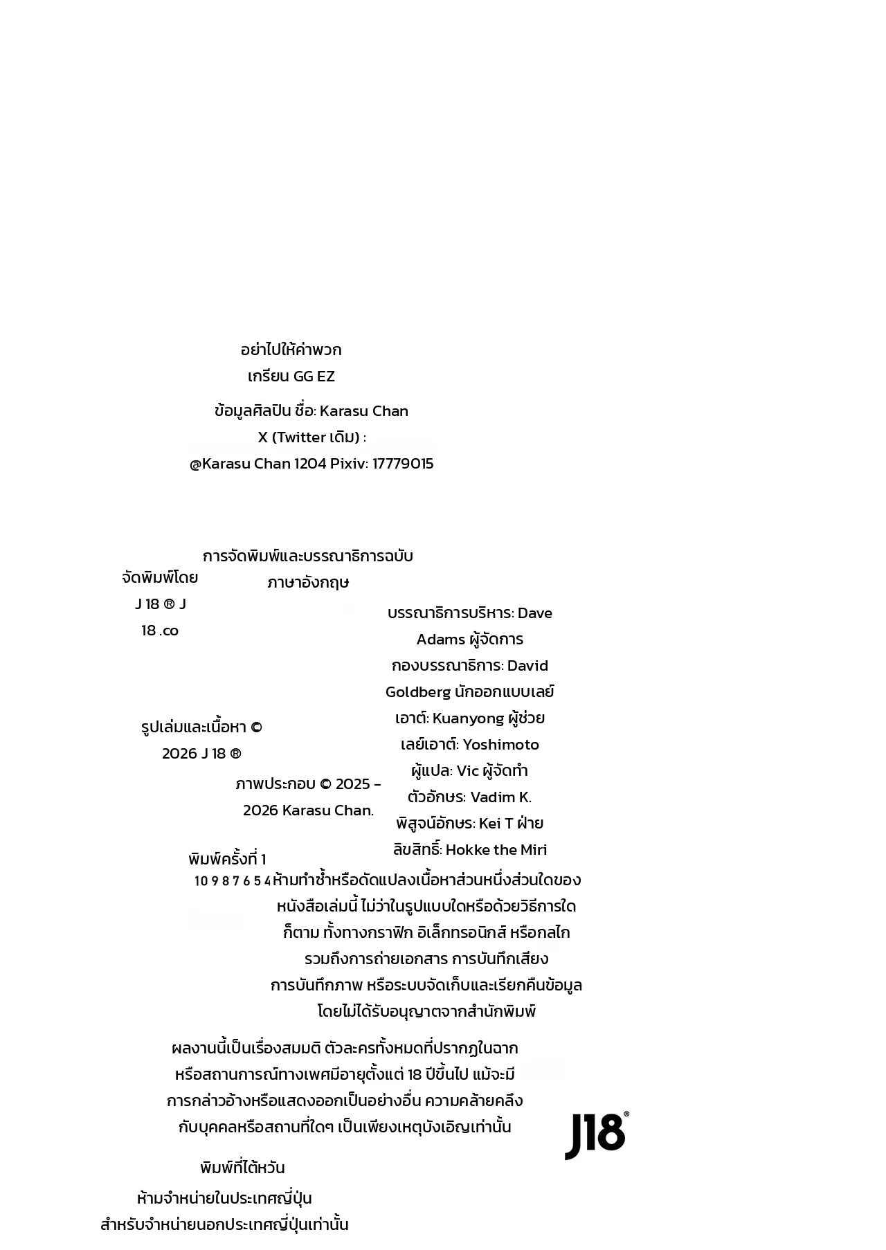 หน้า 112