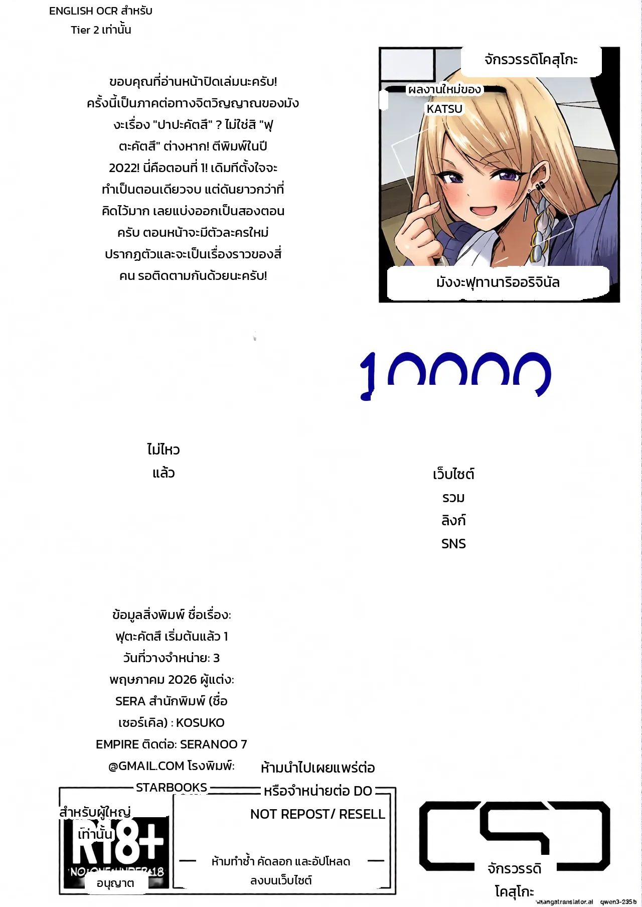 หน้า 36