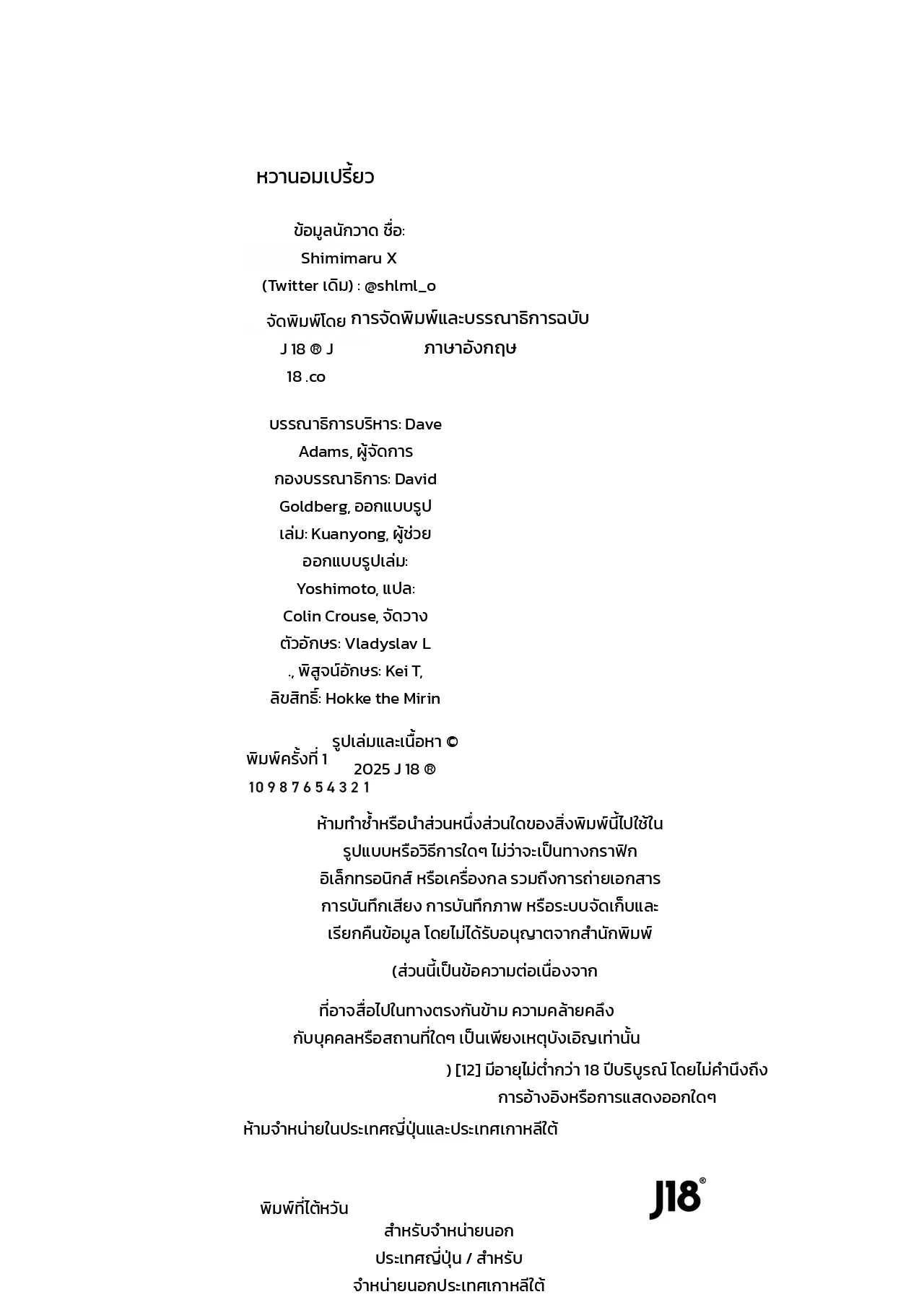 หน้า 51