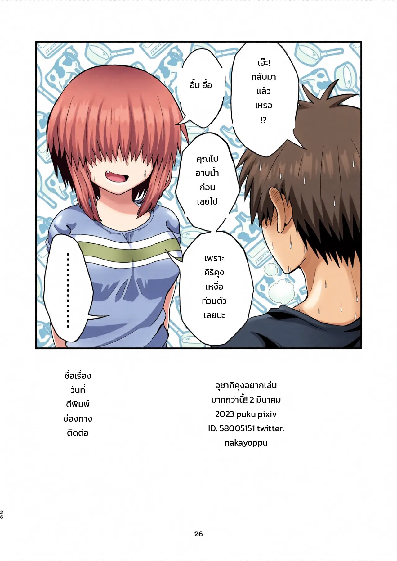 หน้า 25
