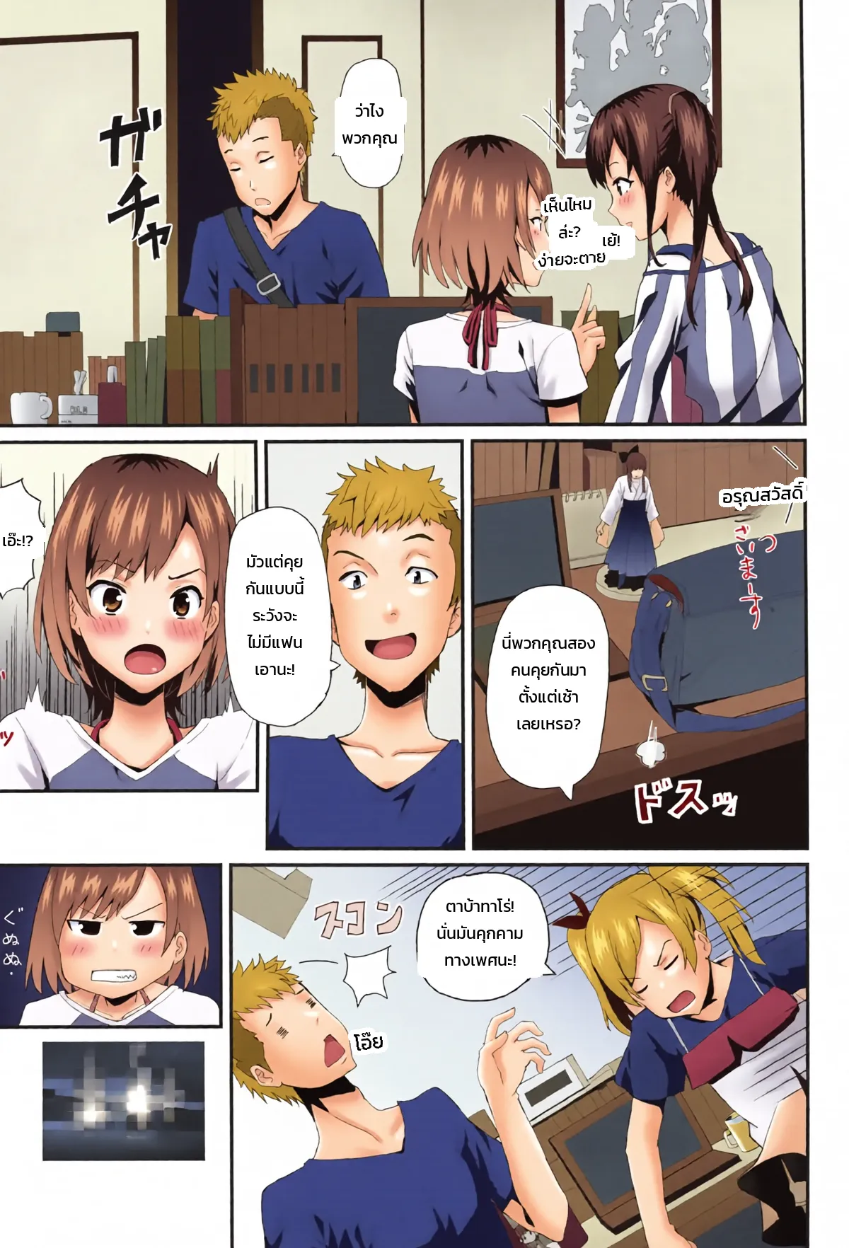 หน้า 4