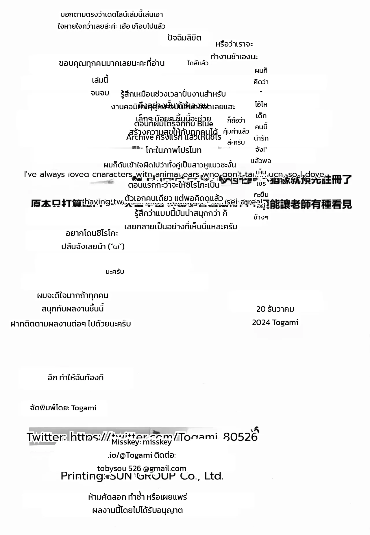 หน้า 23
