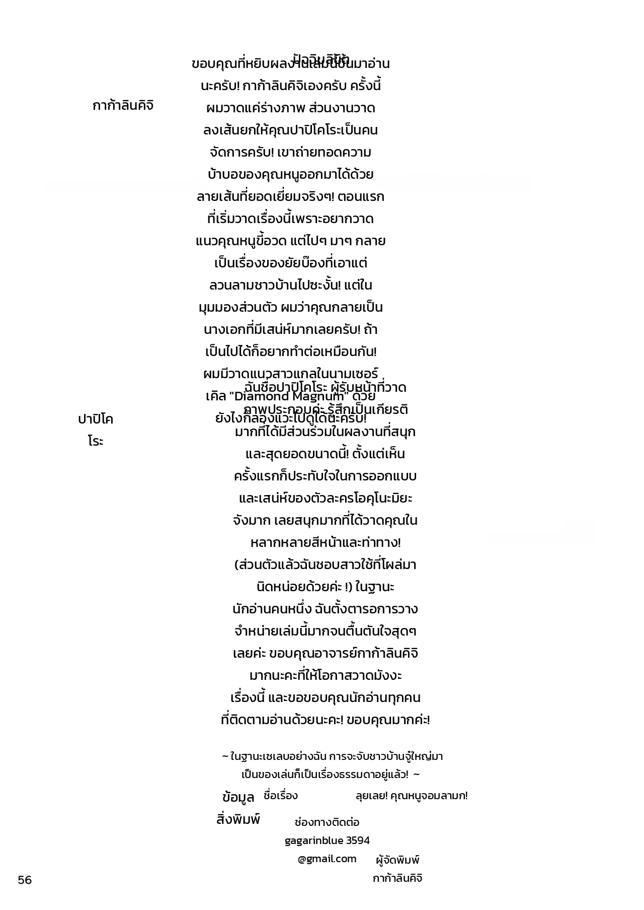 หน้า 58