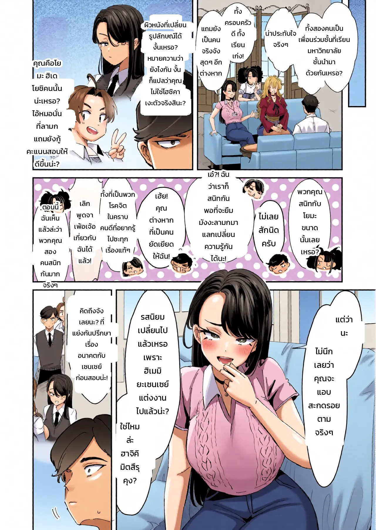 หน้า 2