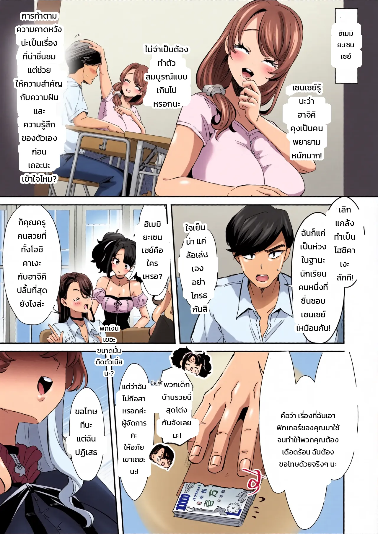 หน้า 3