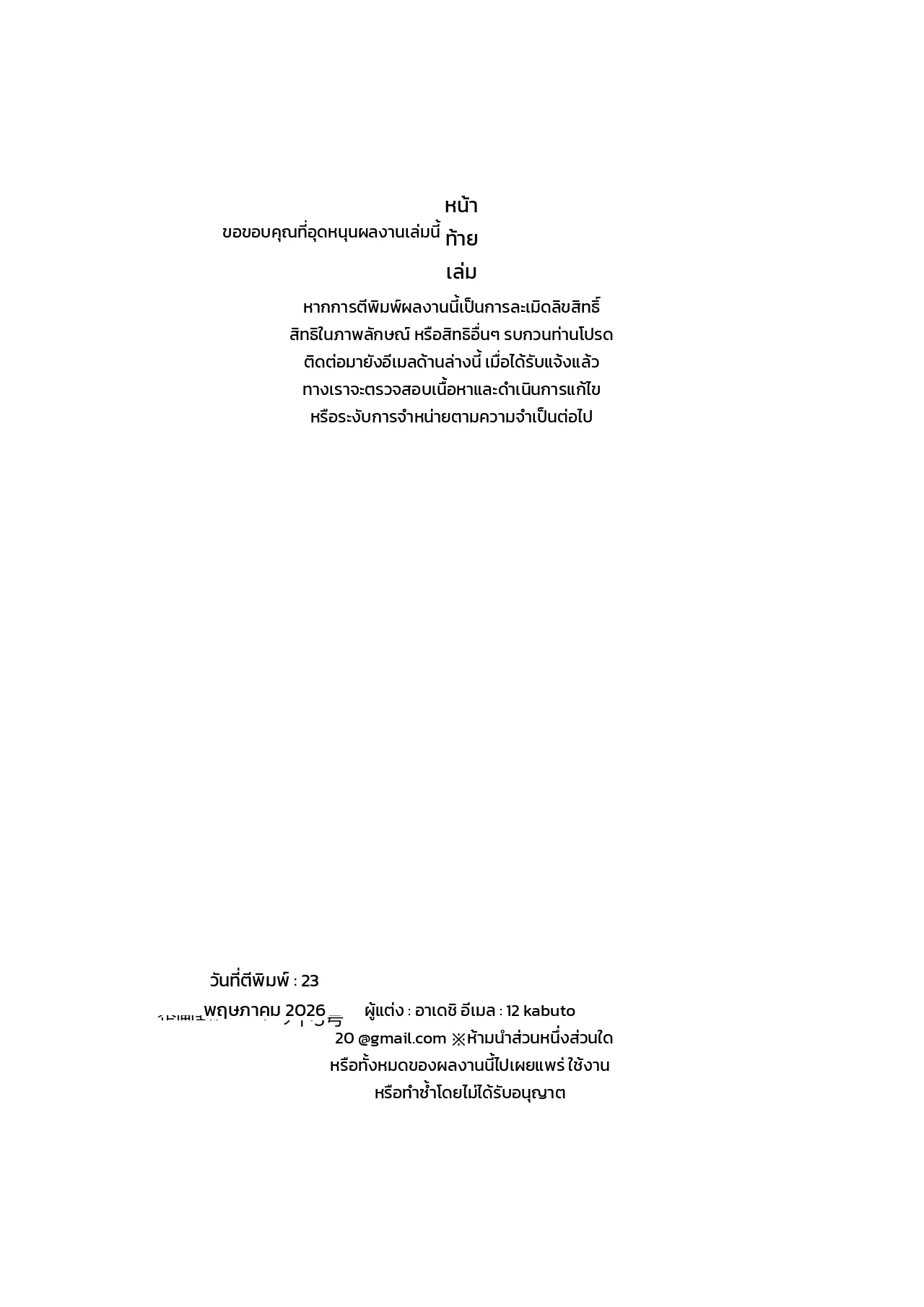 หน้า 32